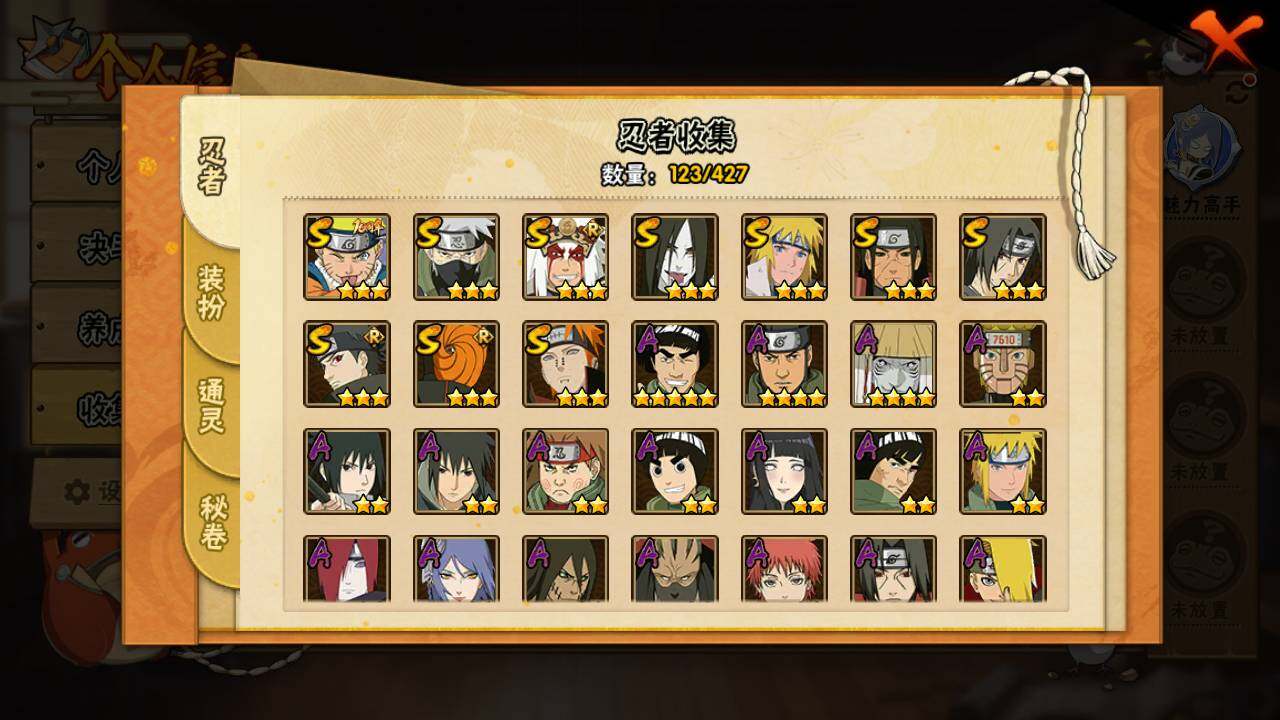 HYLFY414067火影忍者账号详情图6