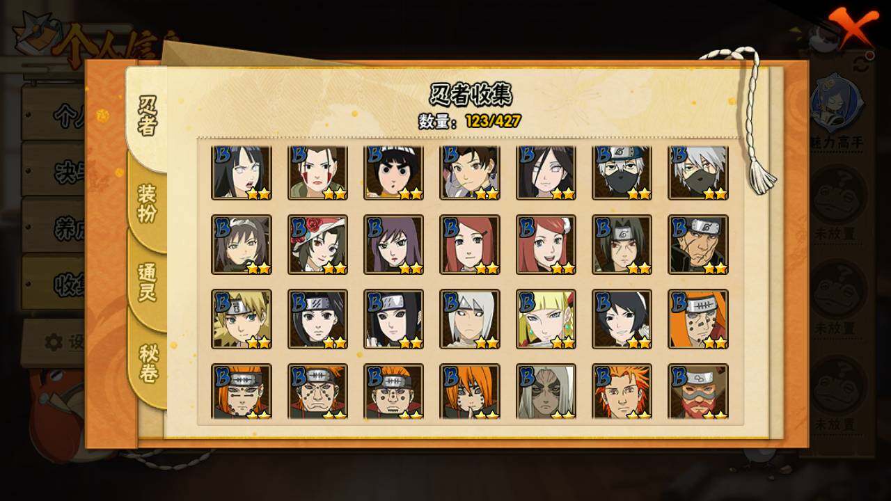 HYLFY414067火影忍者账号详情图8