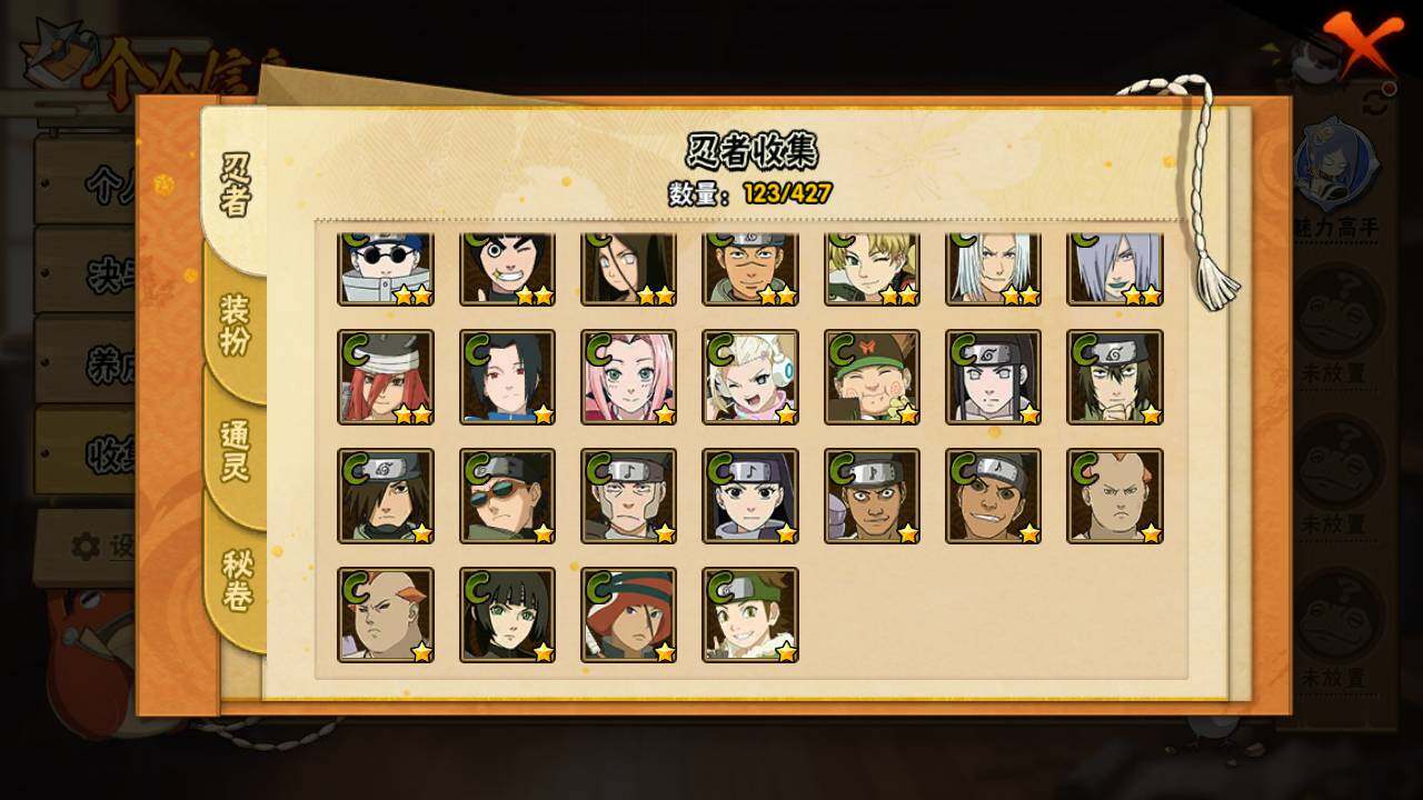 HYLFY414067火影忍者账号详情图10