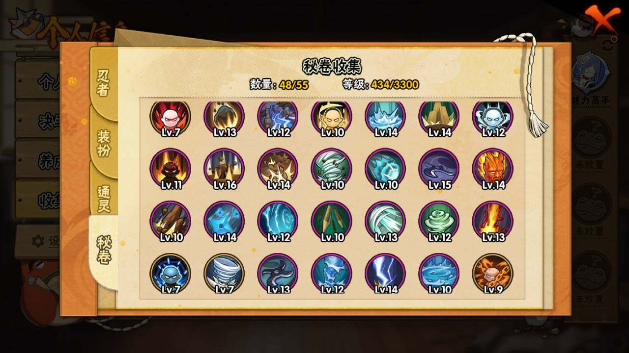 HYLFY414067火影忍者账号详情图13