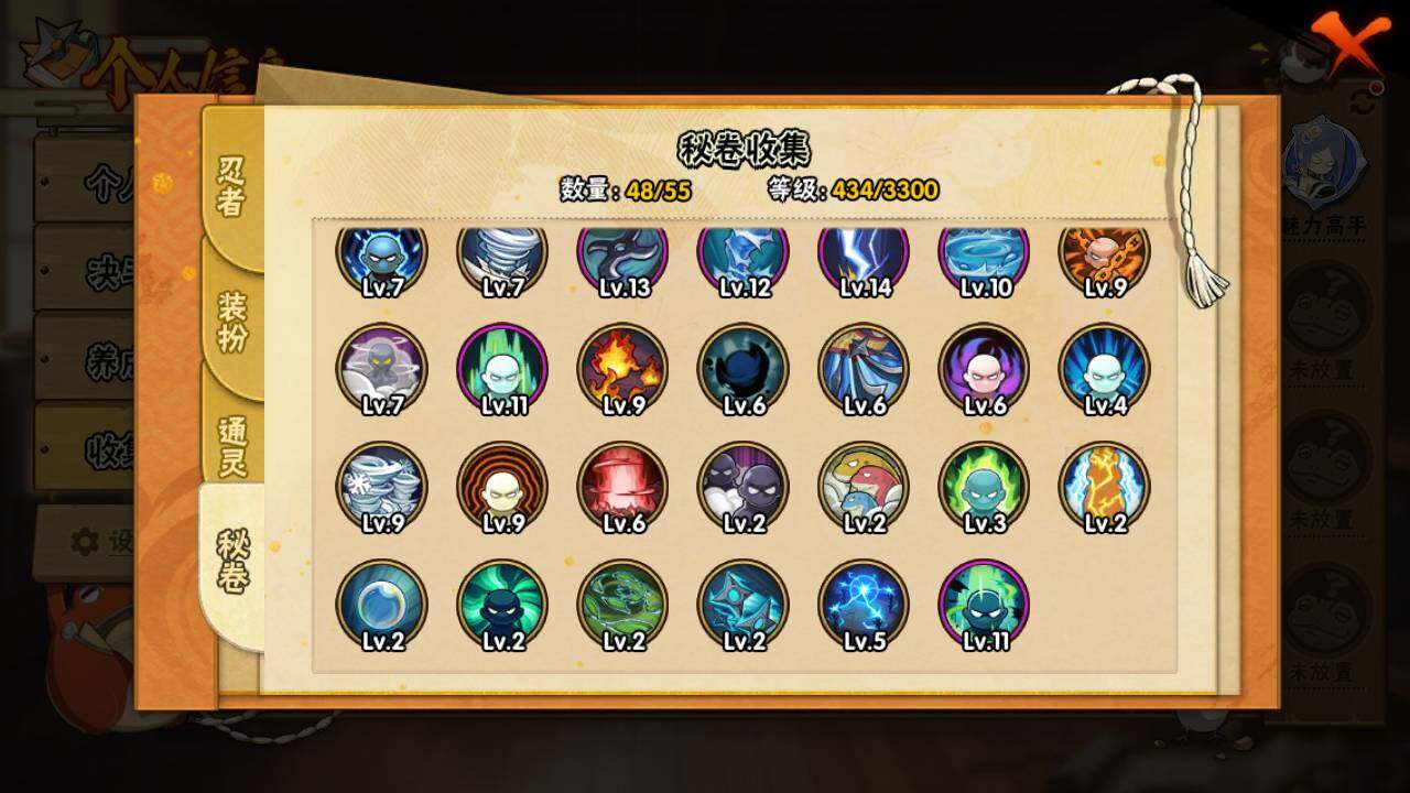 HYLFY414067火影忍者账号详情图14