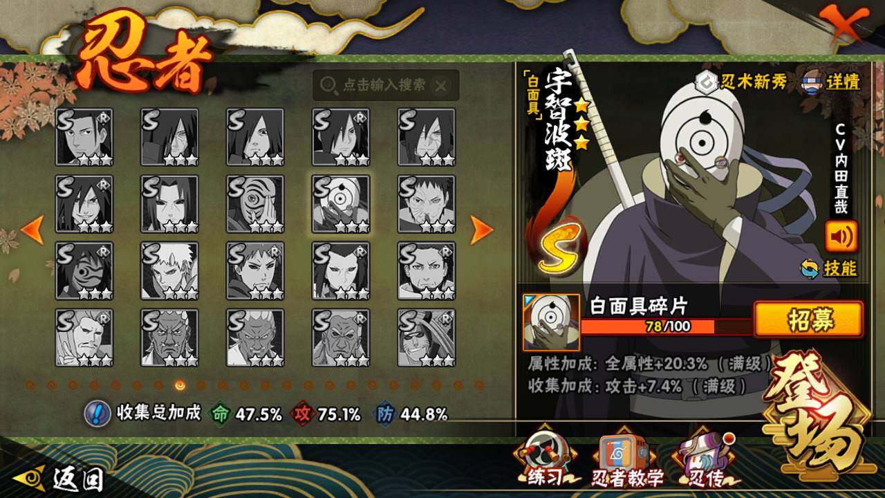 HYLFY414067火影忍者账号详情图15