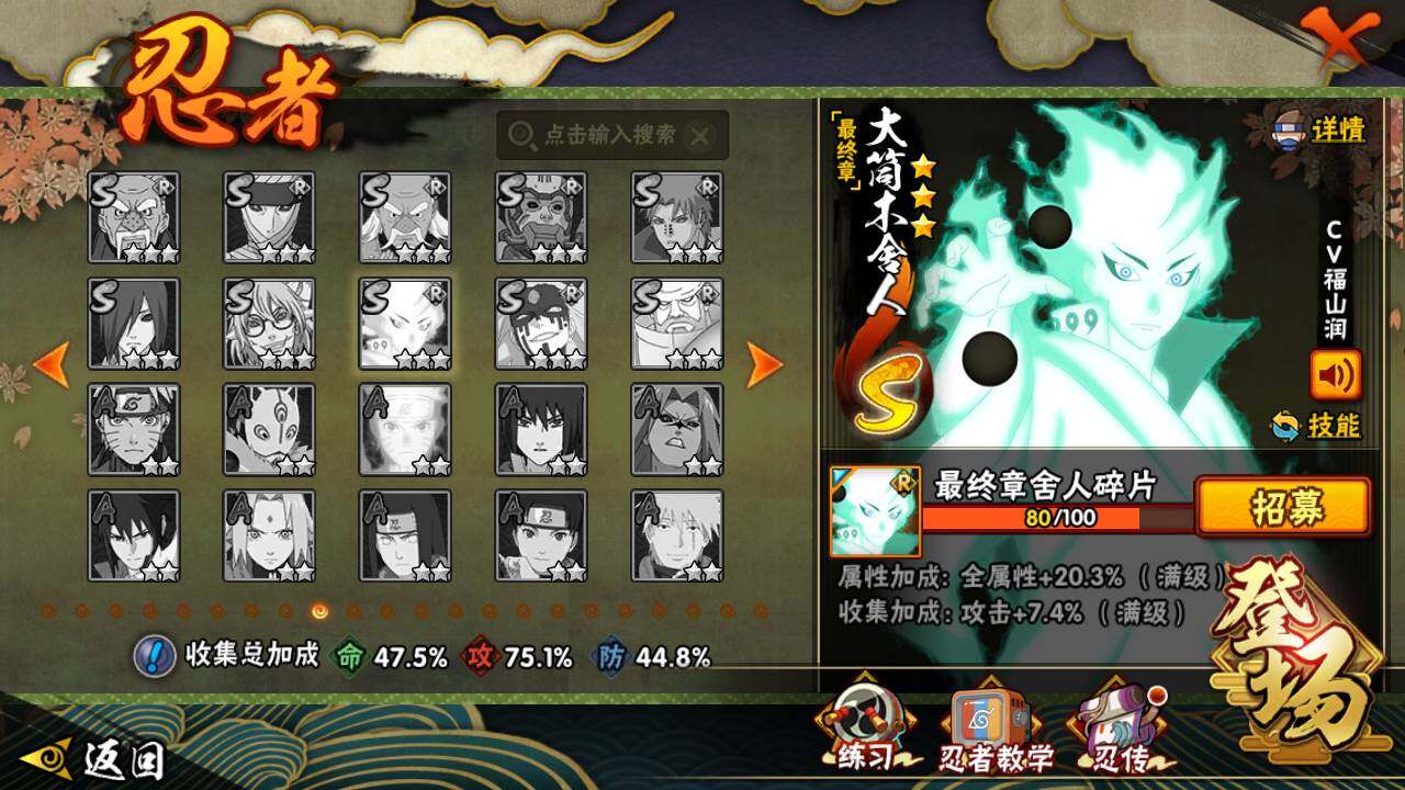 HYLFY414067火影忍者账号详情图16