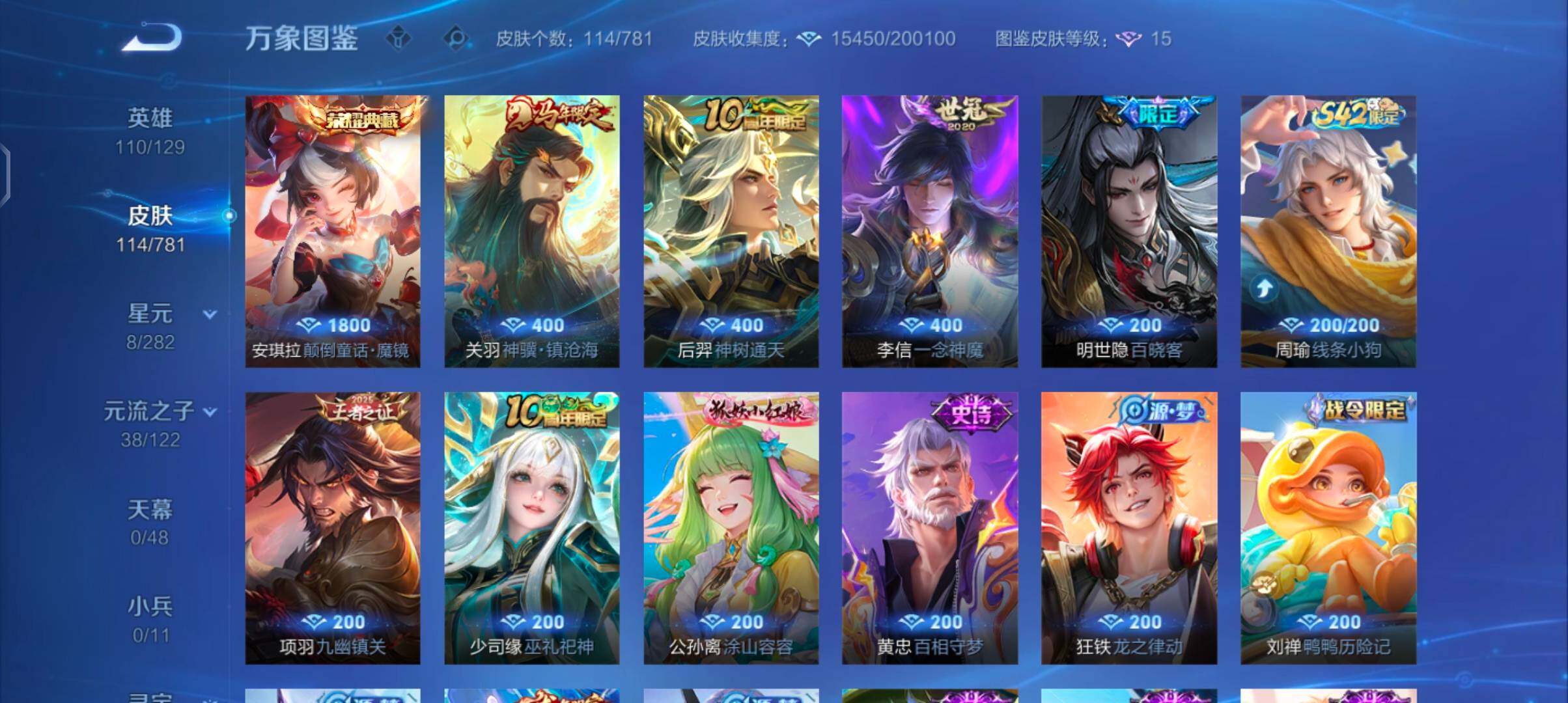 WZCMW4179439王者荣耀账号详情图6 WZCMW4179439王者荣耀账号详情图6