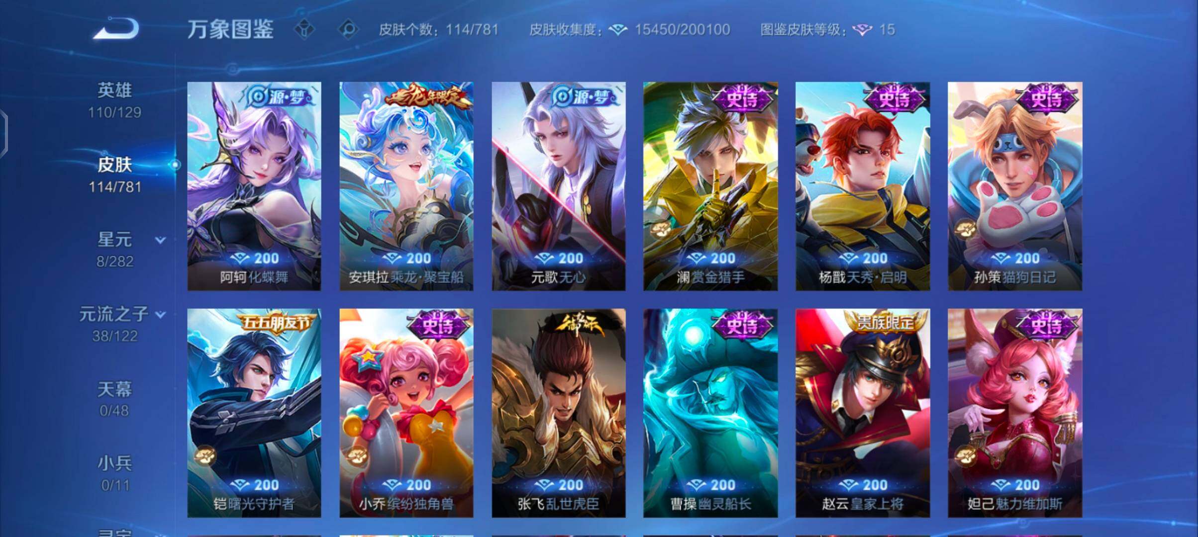 WZCMW4179439王者荣耀账号详情图7 WZCMW4179439王者荣耀账号详情图7