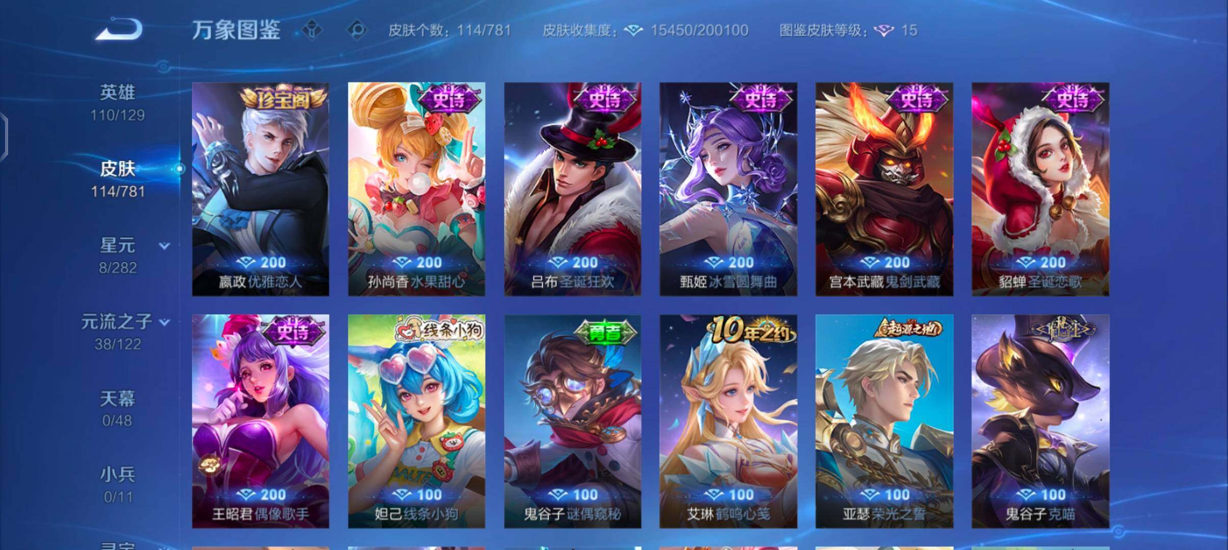 WZCMW4179439王者荣耀账号详情图8 WZCMW4179439王者荣耀账号详情图8