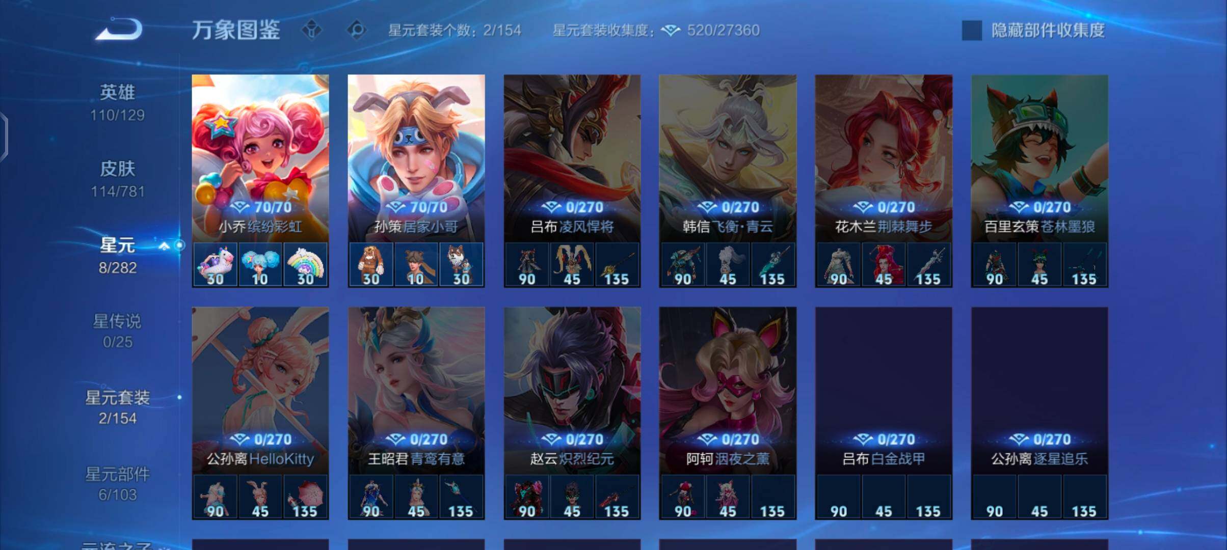 WZCMW4179439王者荣耀账号详情图9 WZCMW4179439王者荣耀账号详情图9