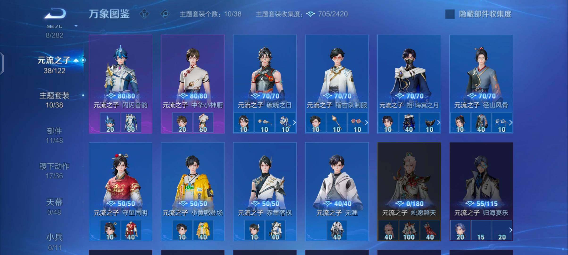 WZCMW4179439王者荣耀账号详情图10 WZCMW4179439王者荣耀账号详情图10