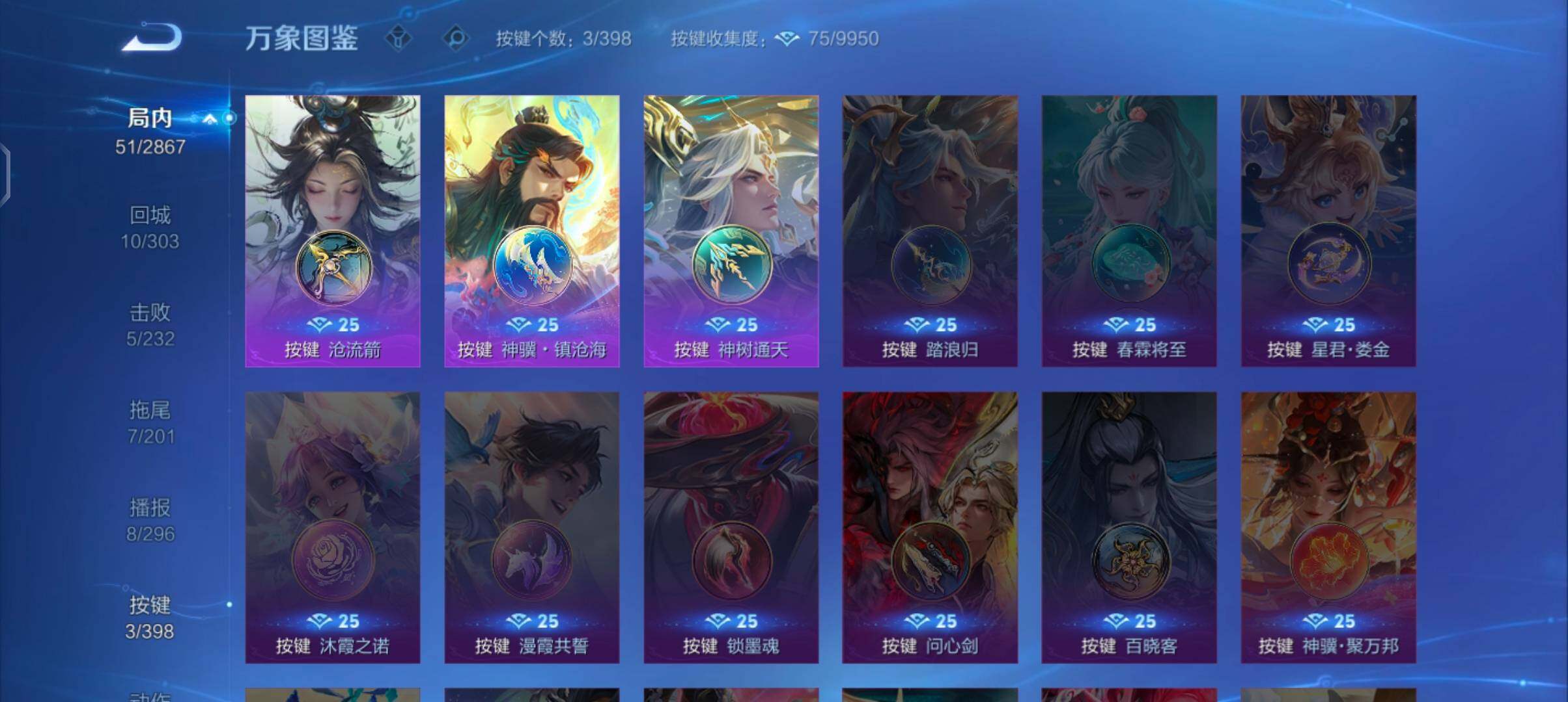 WZCMW4179439王者荣耀账号详情图11 WZCMW4179439王者荣耀账号详情图11