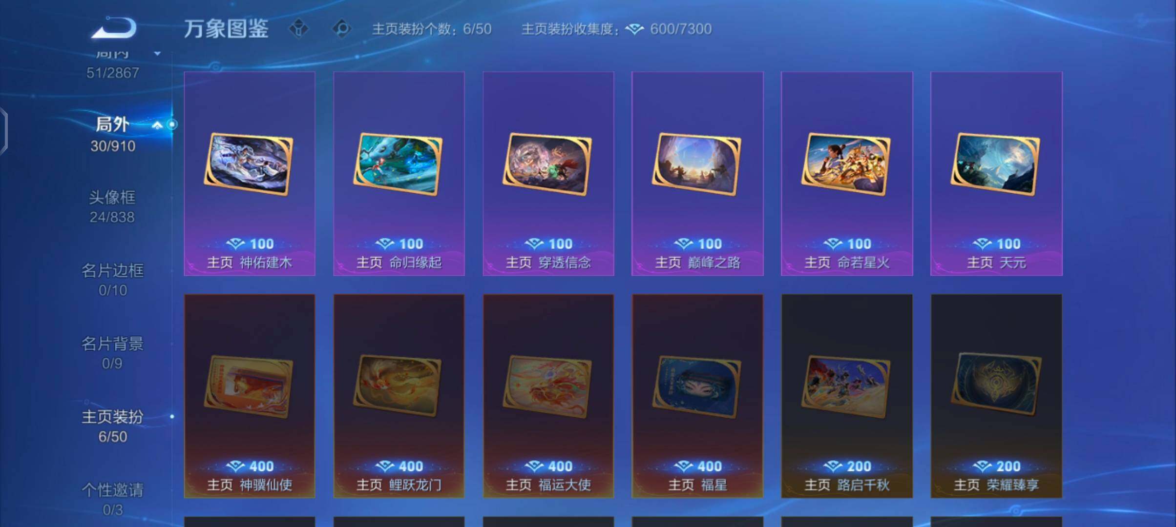 WZCMW4179439王者荣耀账号详情图12 WZCMW4179439王者荣耀账号详情图12