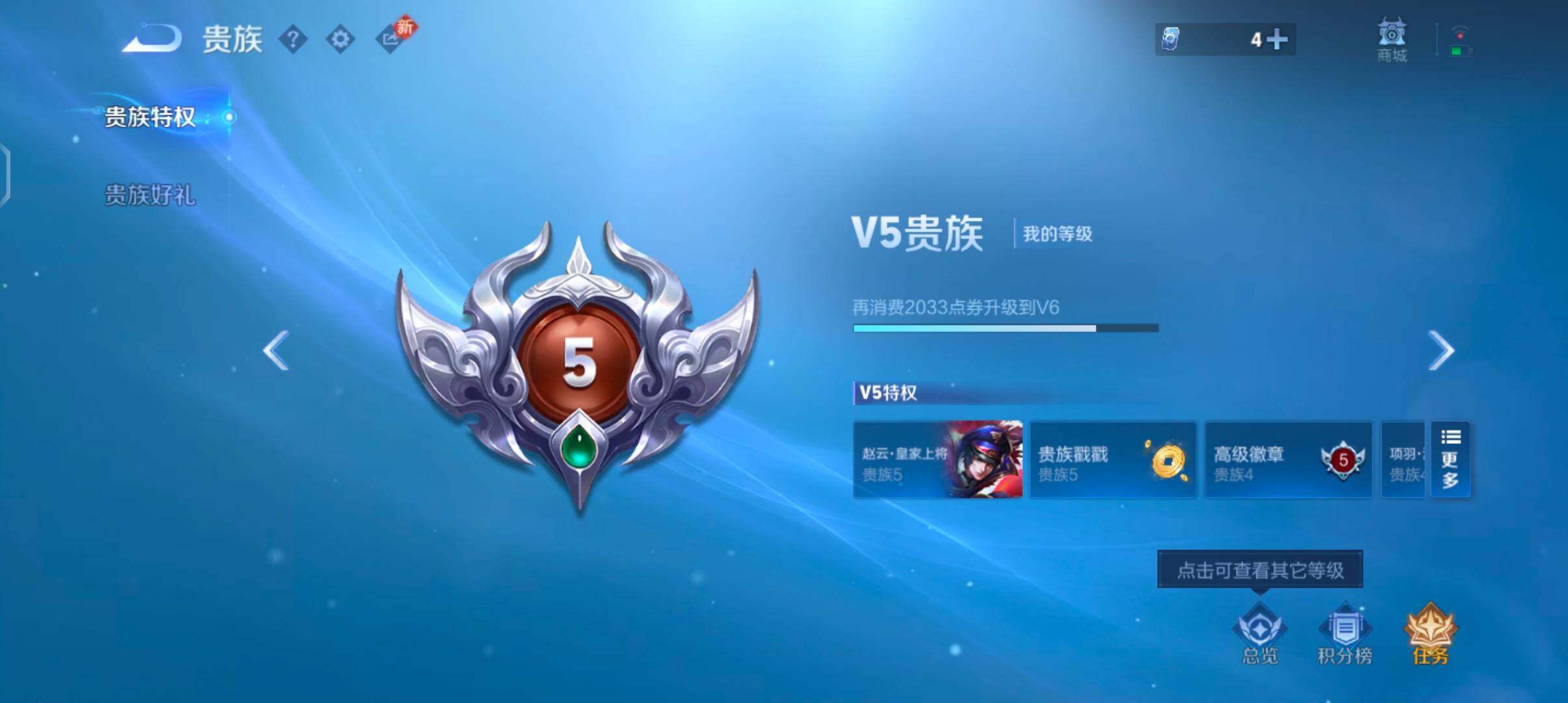 WZCMW4179439王者荣耀账号详情图15 WZCMW4179439王者荣耀账号详情图15