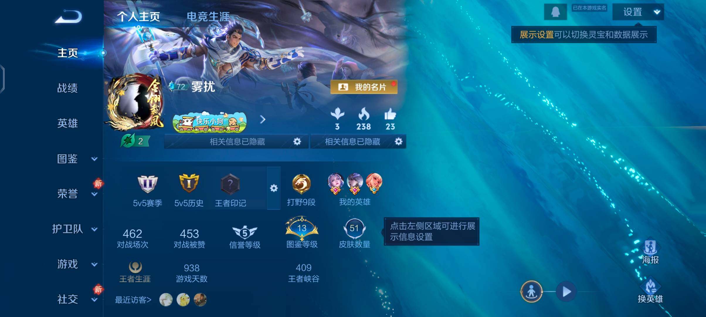 WZCMW4179451王者荣耀账号详情图2