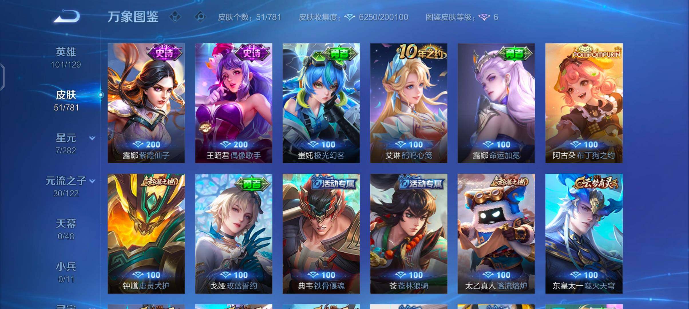 WZCMW4179451王者荣耀账号详情图7