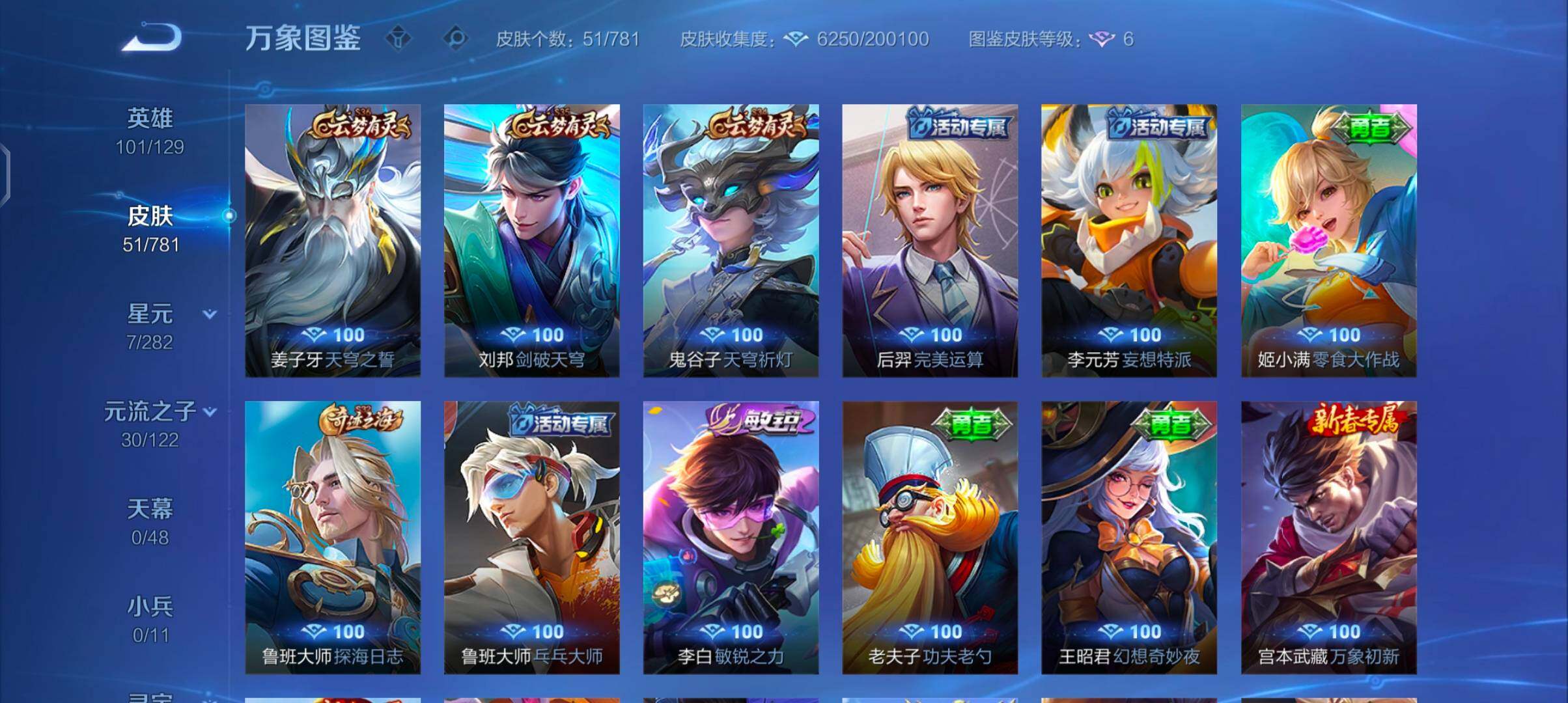 WZCMW4179451王者荣耀账号详情图8