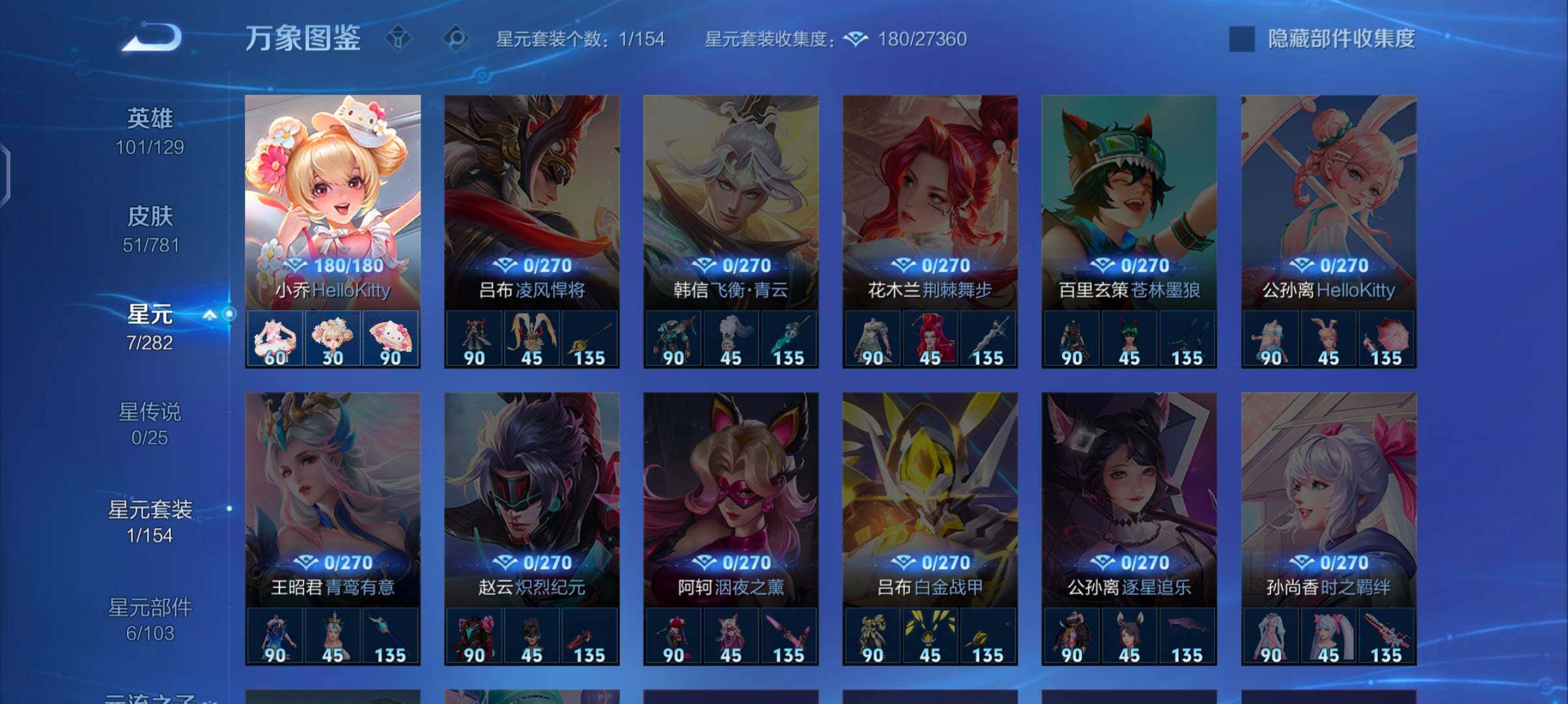 WZCMW4179451王者荣耀账号详情图9