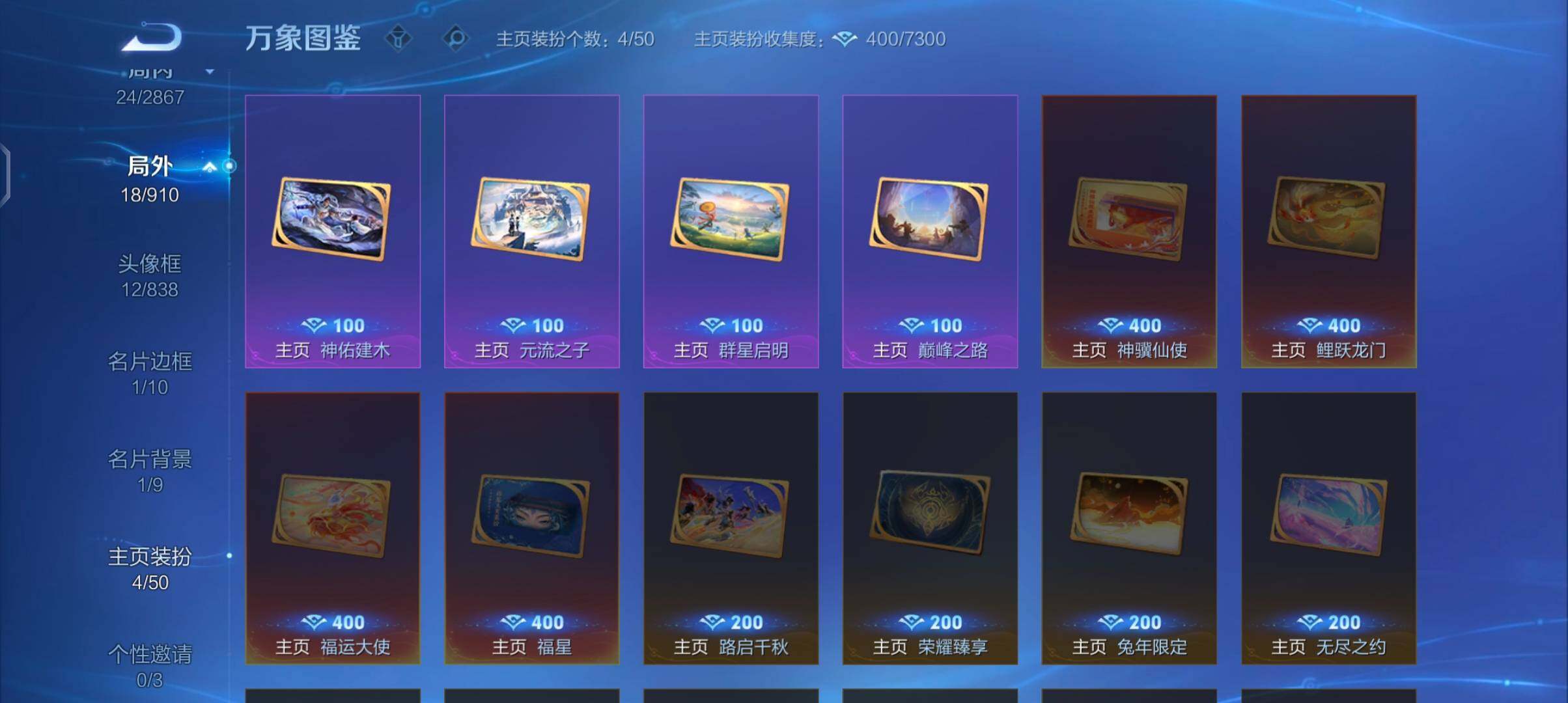 WZCMW4179451王者荣耀账号详情图12