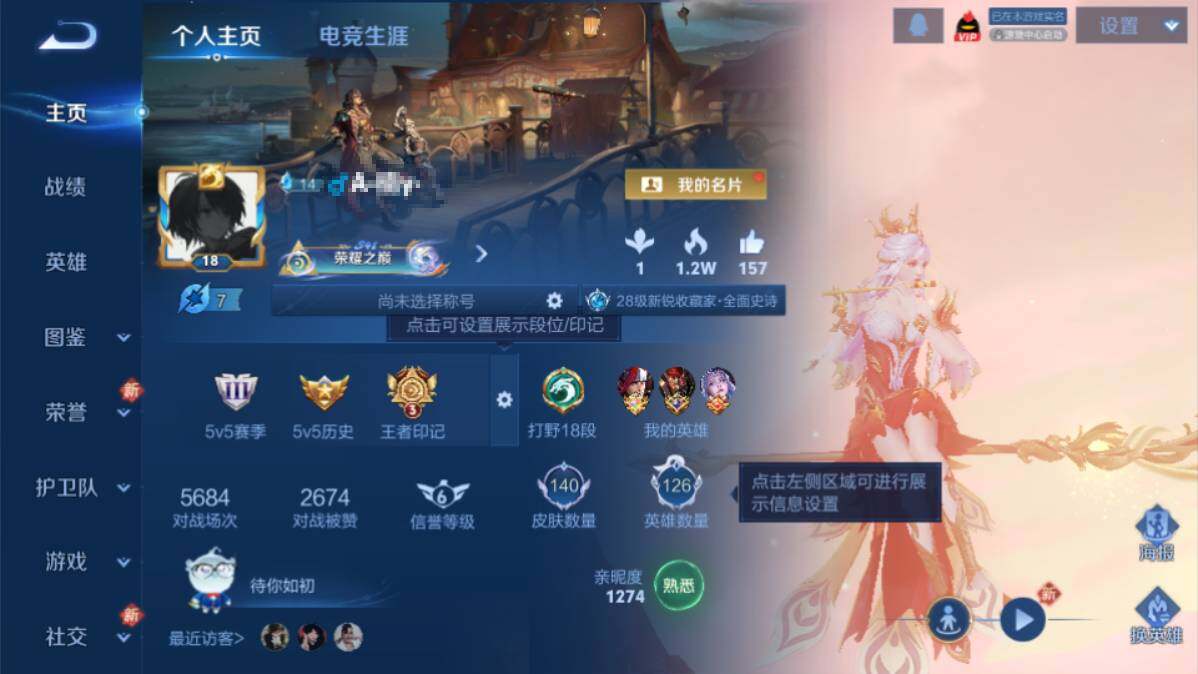 WZEY4178835王者荣耀账号详情图5 WZEY4178835王者荣耀账号详情图5