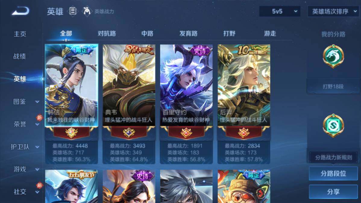 WZEY4178835王者荣耀账号详情图6 WZEY4178835王者荣耀账号详情图6