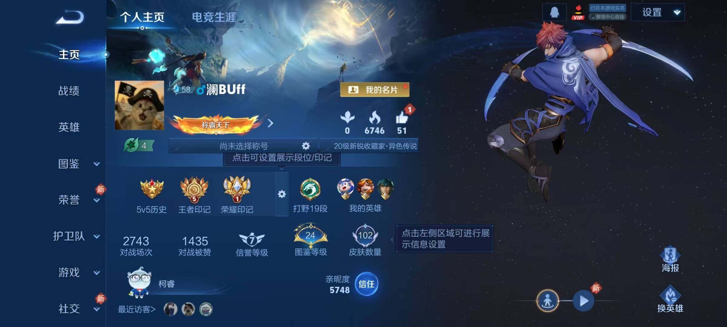 WZJZ4192010王者荣耀账号详情图4