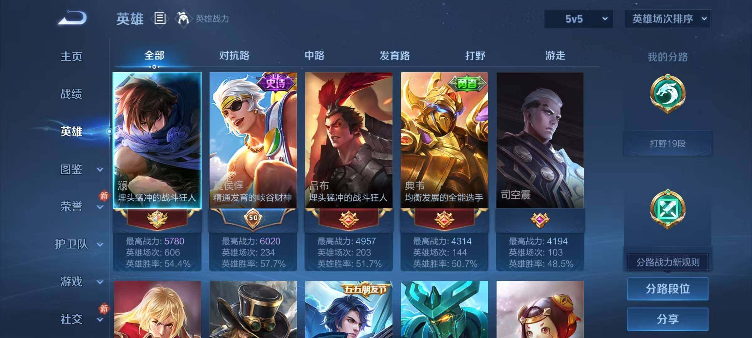 WZJZ4192010王者荣耀账号详情图5