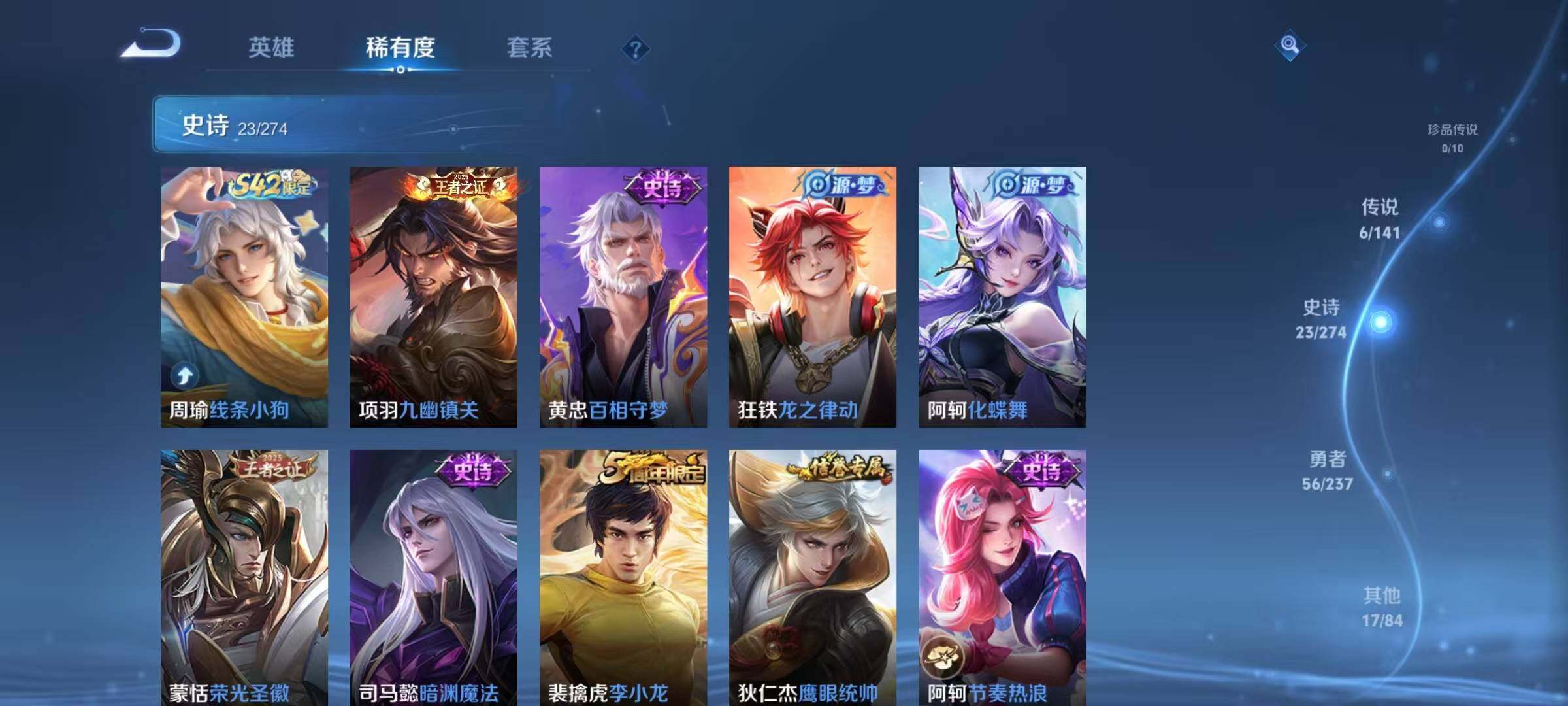 WZJZ4192010王者荣耀账号详情图9