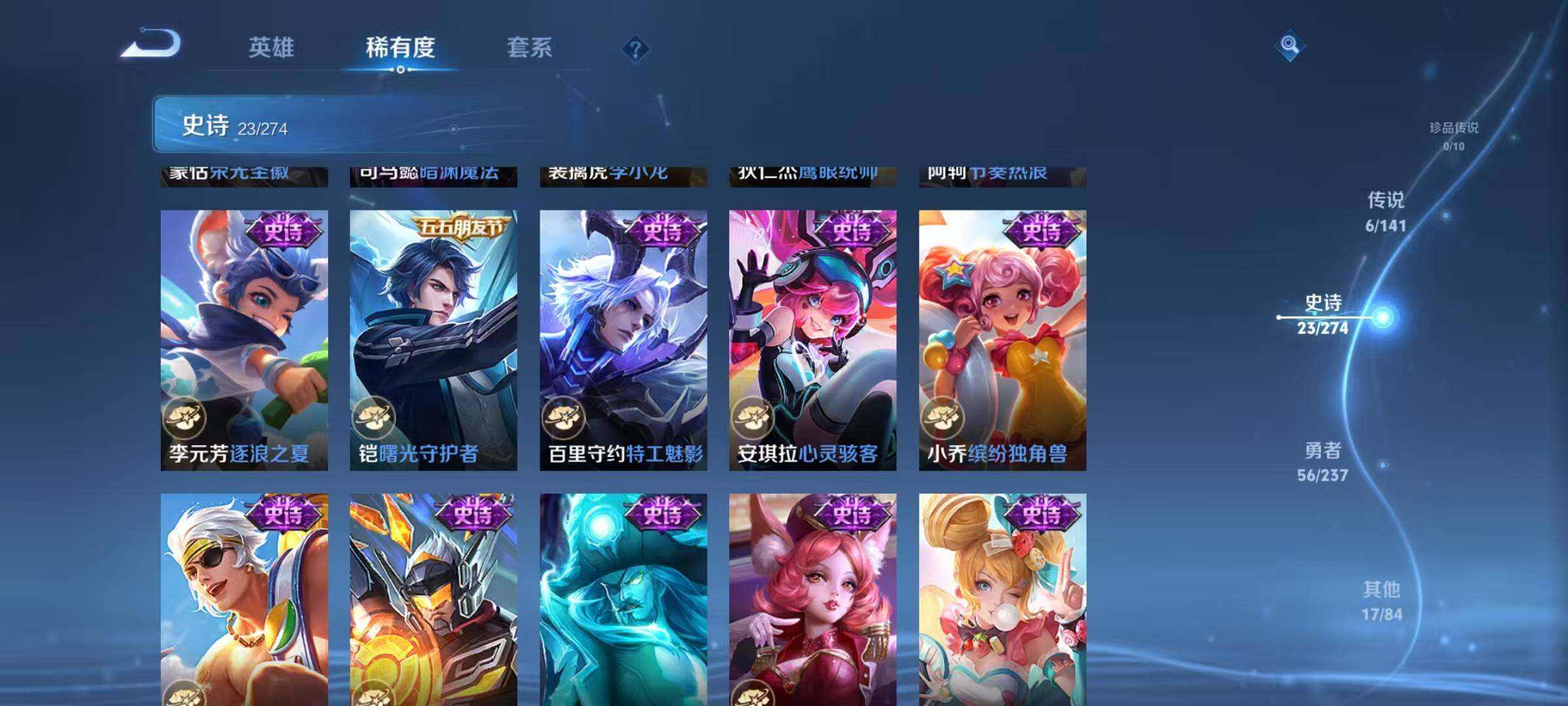 WZJZ4192010王者荣耀账号详情图10