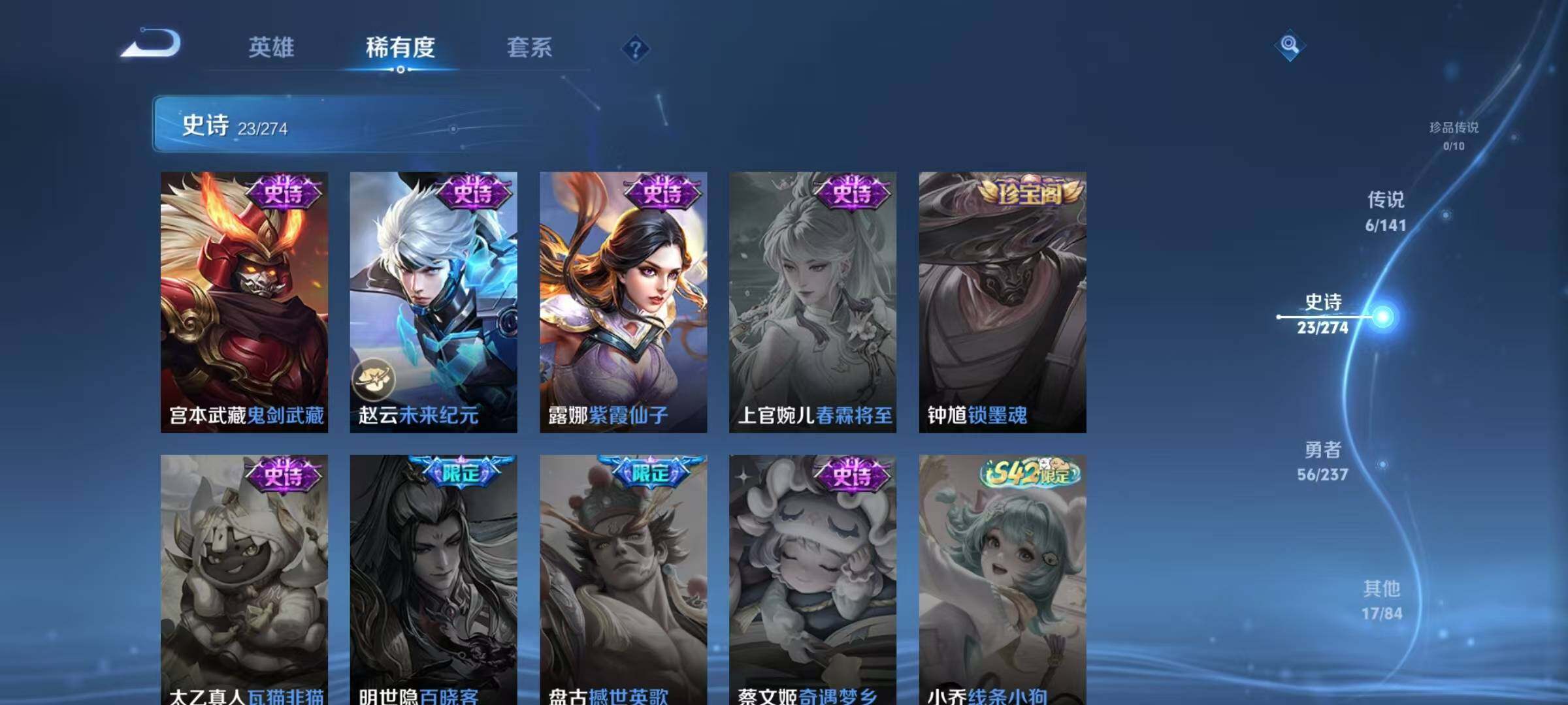 WZJZ4192010王者荣耀账号详情图11