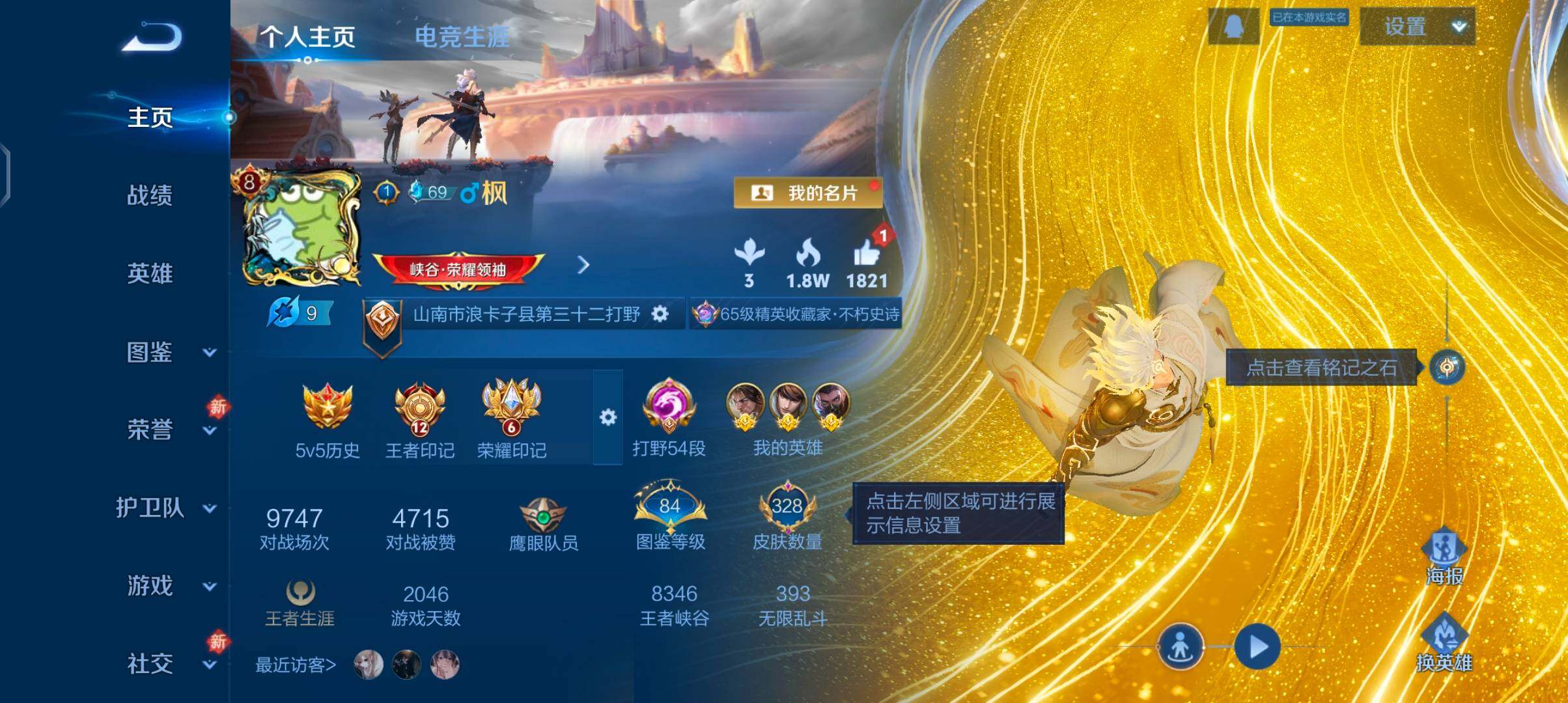 WZCMW4179468王者荣耀账号详情图2 WZCMW4179468王者荣耀账号详情图2