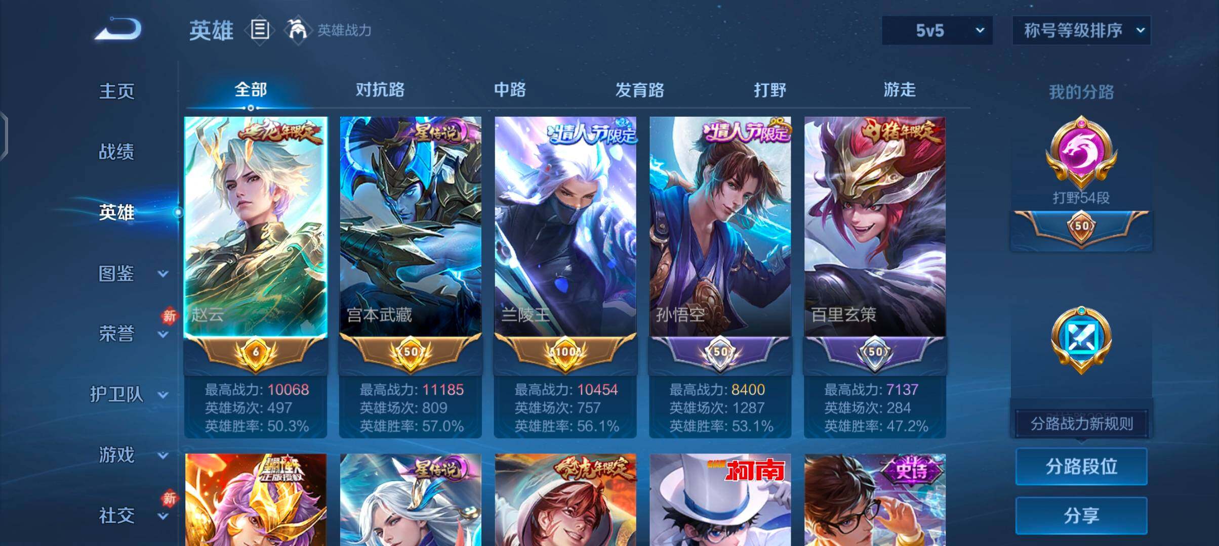 WZCMW4179468王者荣耀账号详情图3 WZCMW4179468王者荣耀账号详情图3