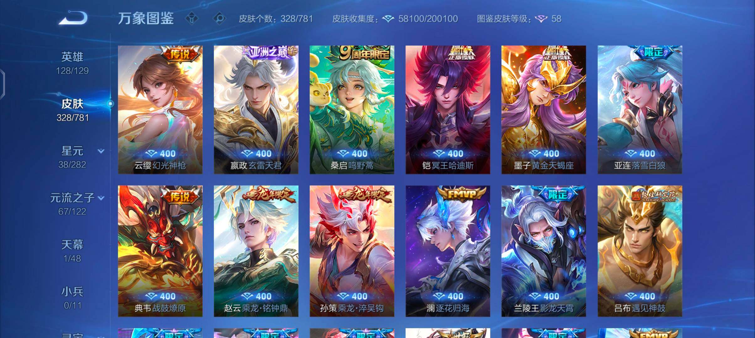 WZCMW4179468王者荣耀账号详情图8 WZCMW4179468王者荣耀账号详情图8