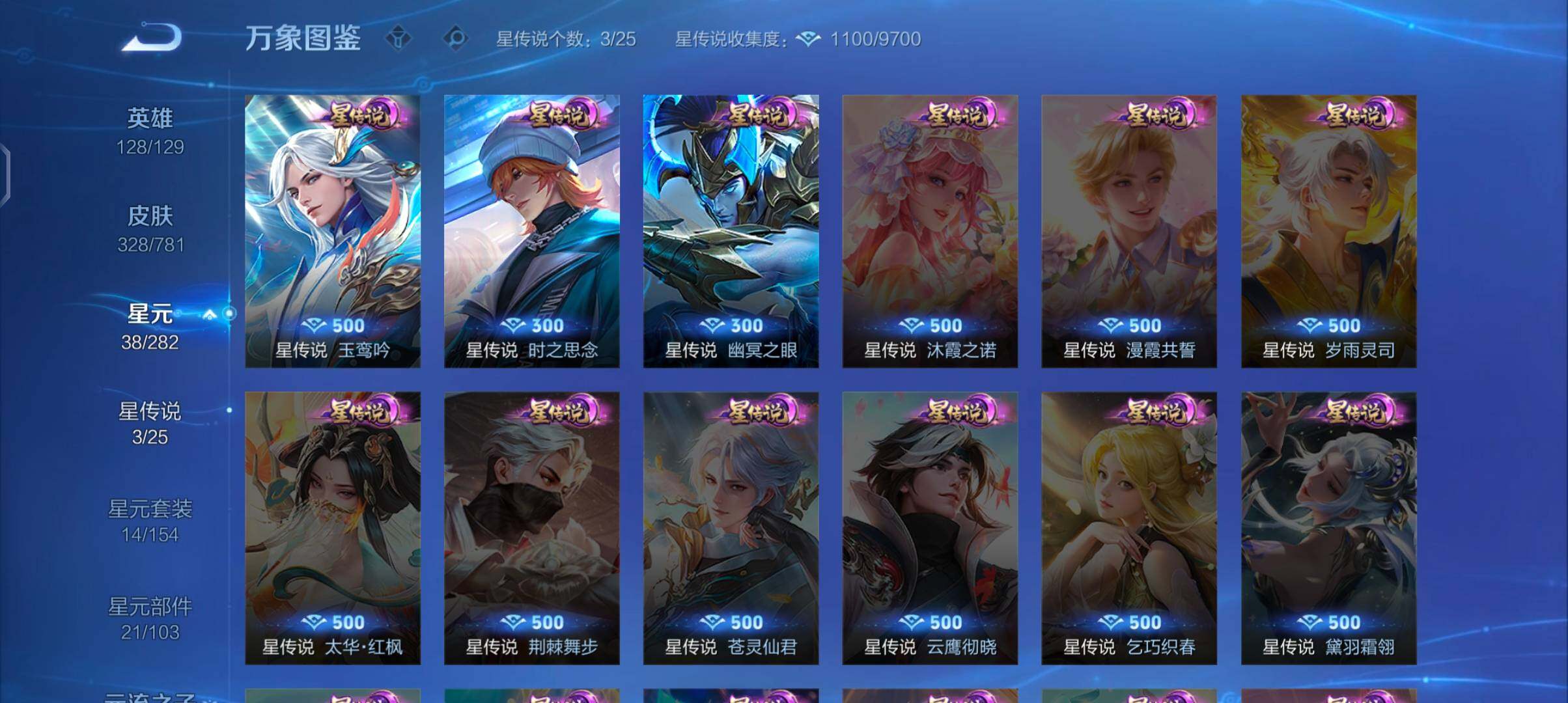 WZCMW4179468王者荣耀账号详情图10 WZCMW4179468王者荣耀账号详情图10