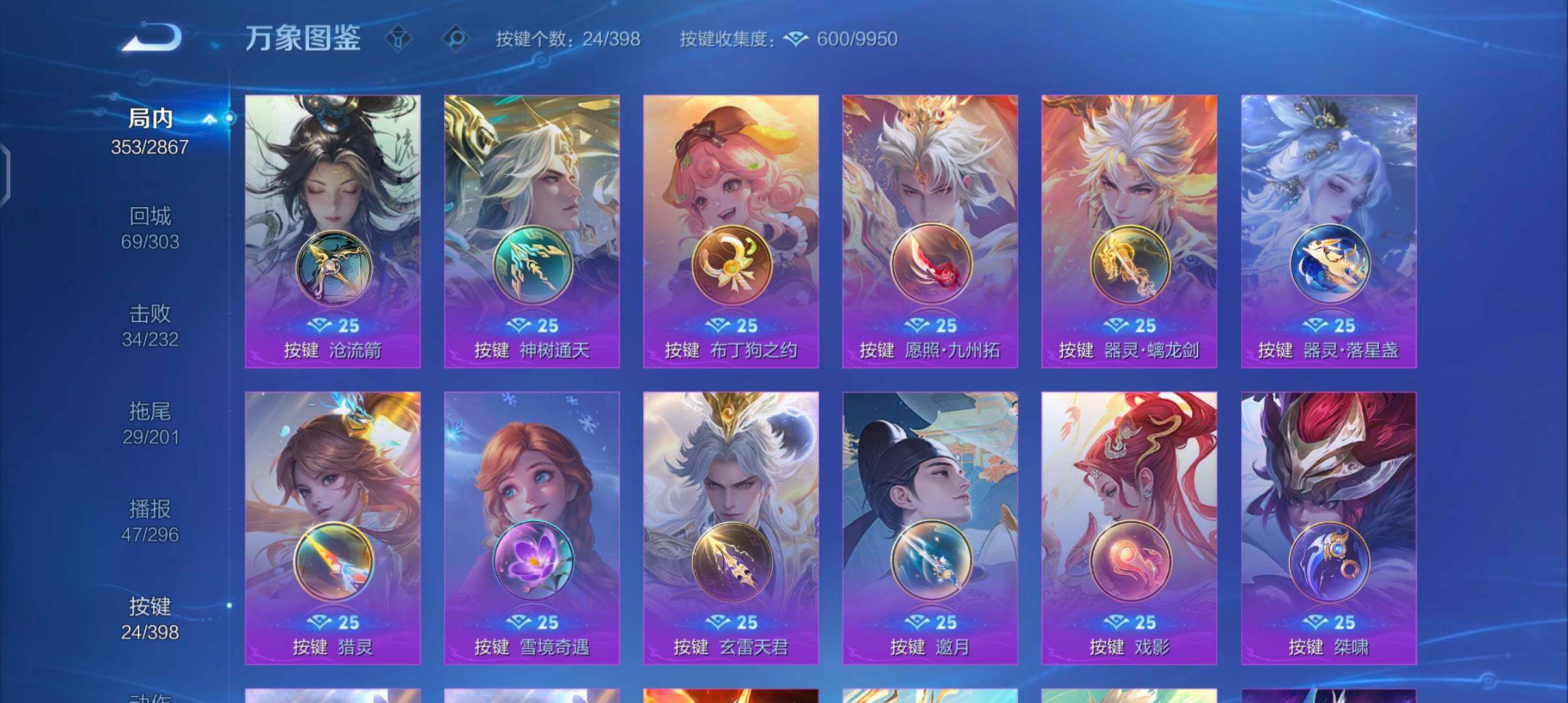 WZCMW4179468王者荣耀账号详情图14 WZCMW4179468王者荣耀账号详情图14