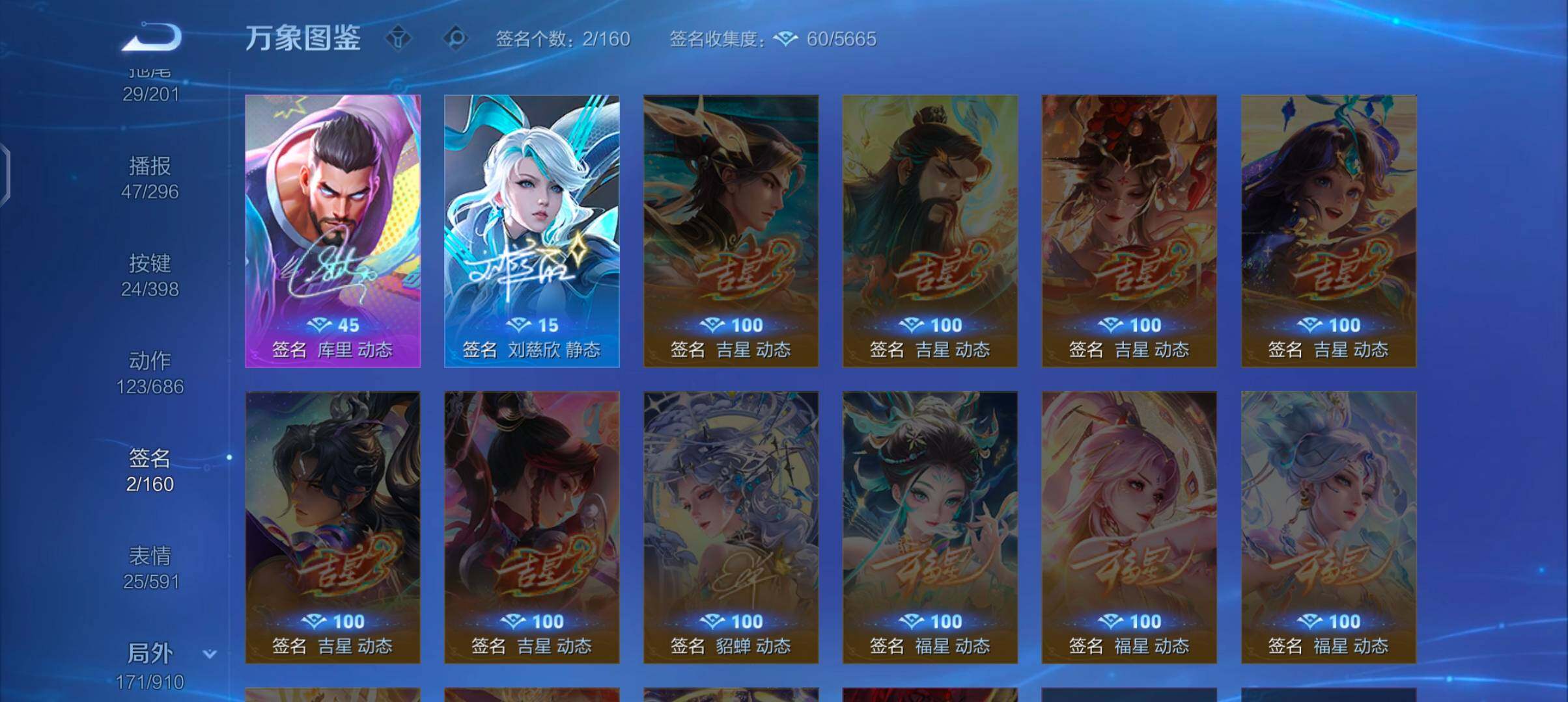 WZCMW4179468王者荣耀账号详情图15 WZCMW4179468王者荣耀账号详情图15