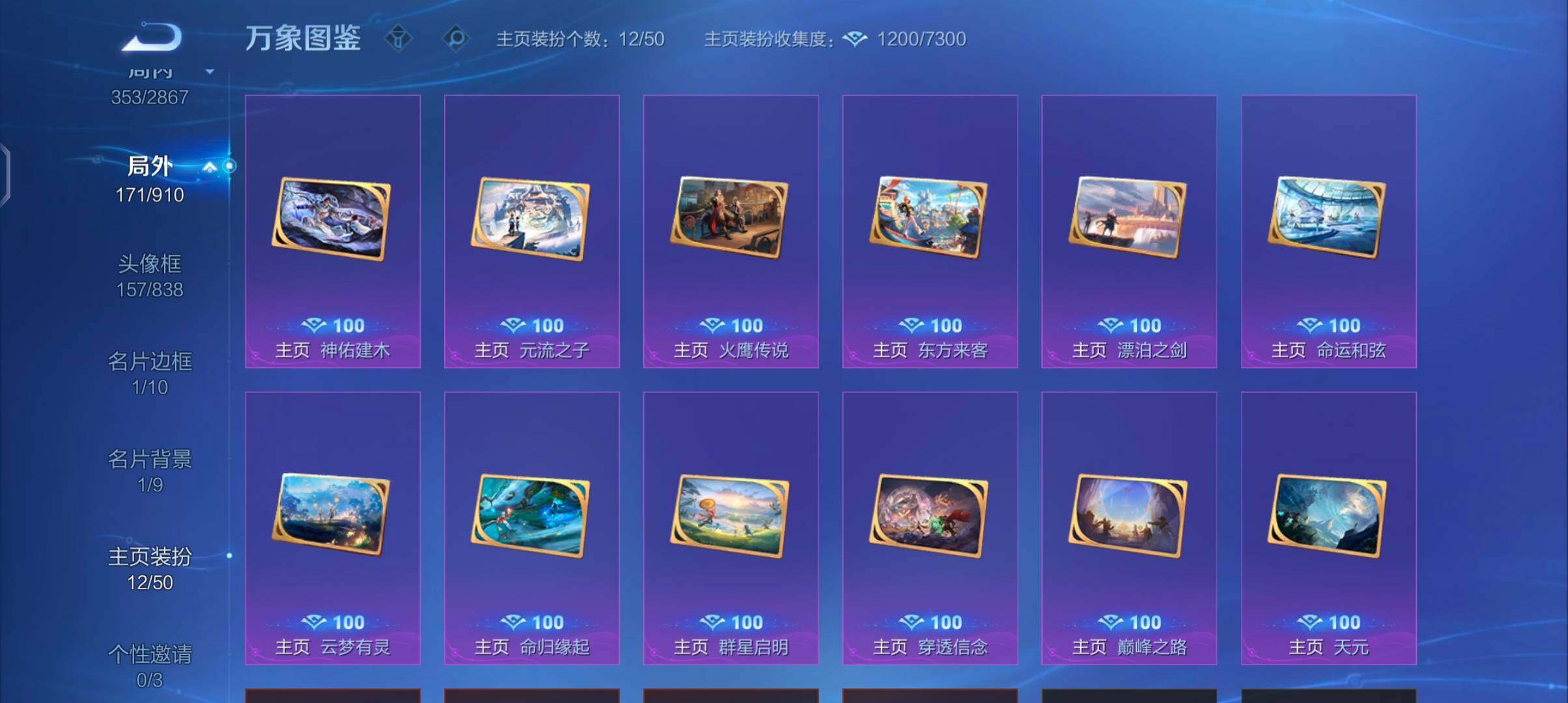 WZCMW4179468王者荣耀账号详情图16 WZCMW4179468王者荣耀账号详情图16