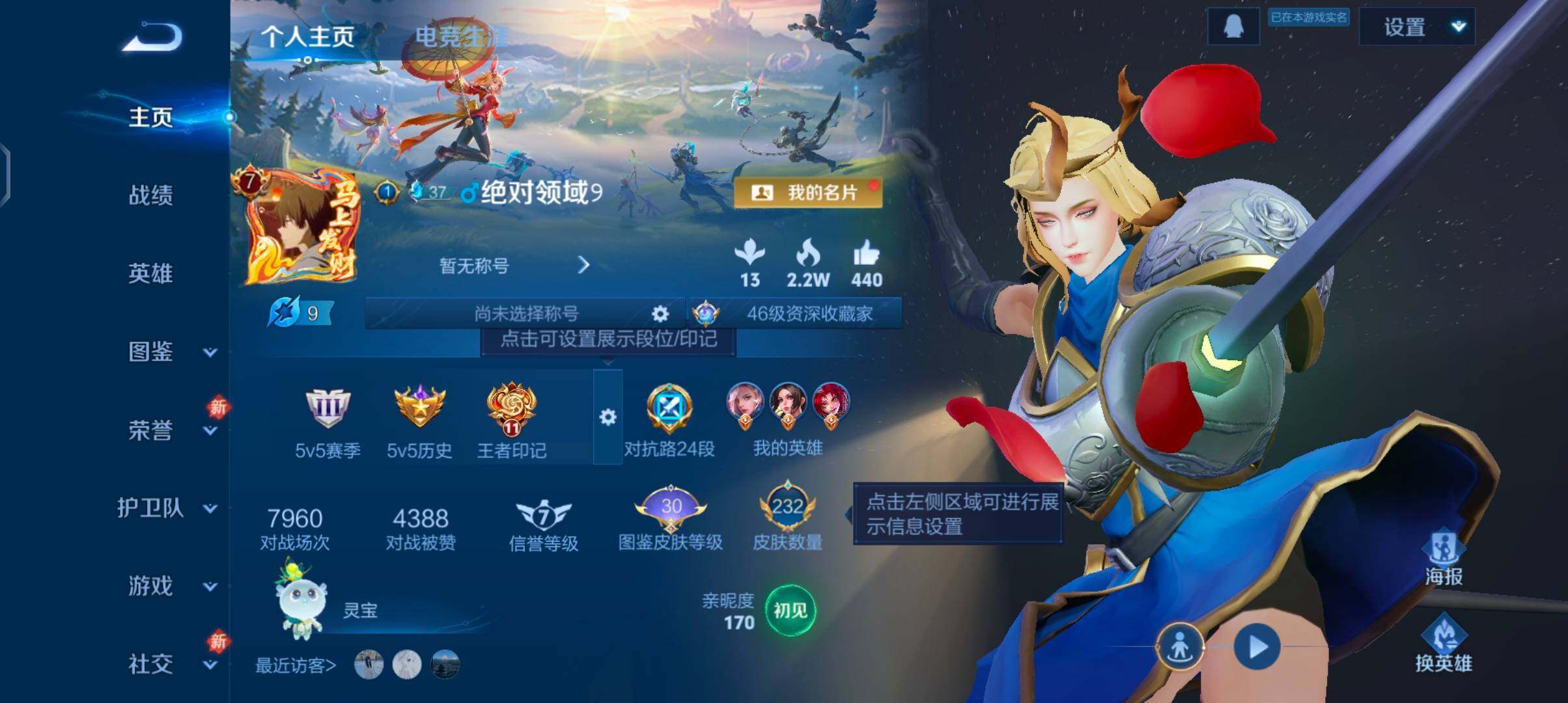 WZCMW4179469王者荣耀账号详情图2