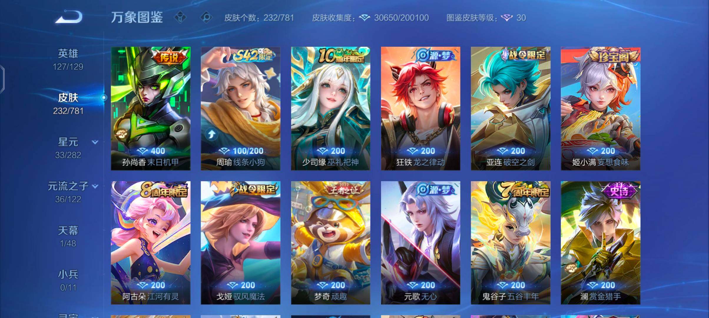 WZCMW4179469王者荣耀账号详情图7