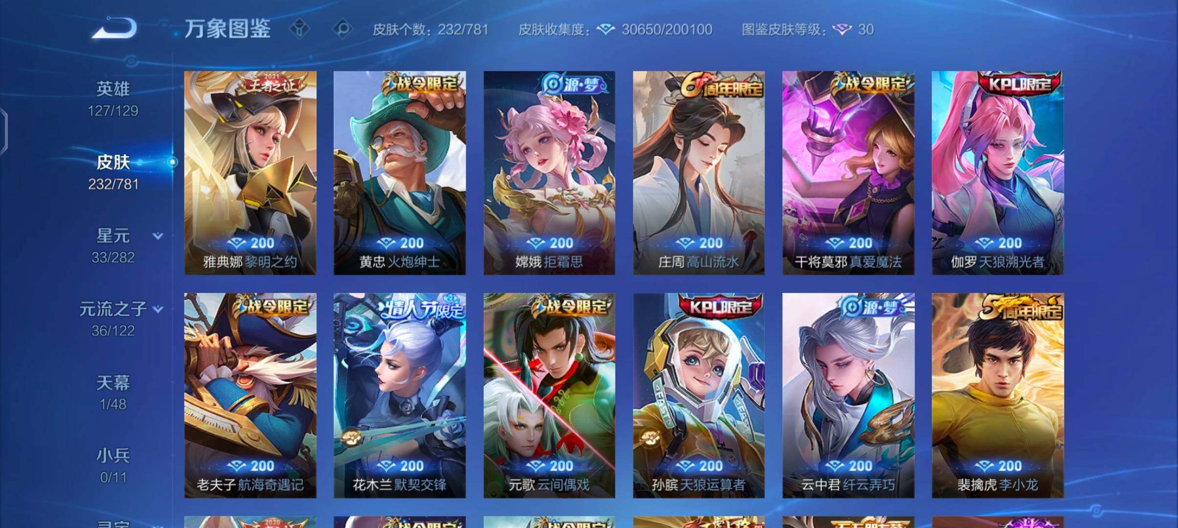 WZCMW4179469王者荣耀账号详情图8