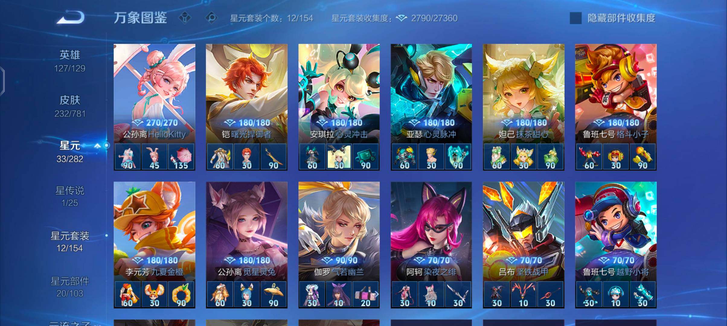 WZCMW4179469王者荣耀账号详情图10