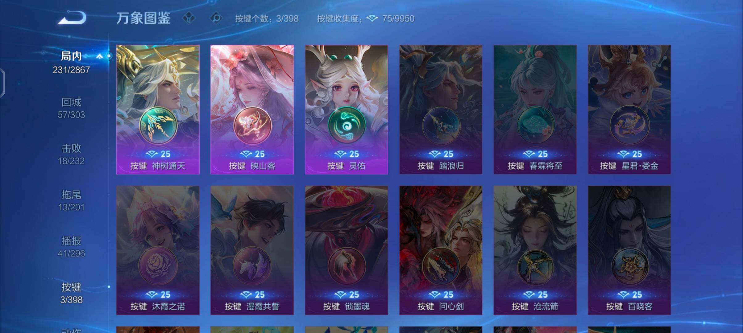 WZCMW4179469王者荣耀账号详情图13