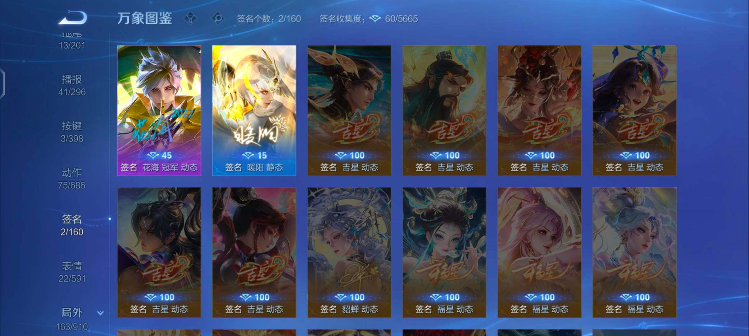 WZCMW4179469王者荣耀账号详情图14