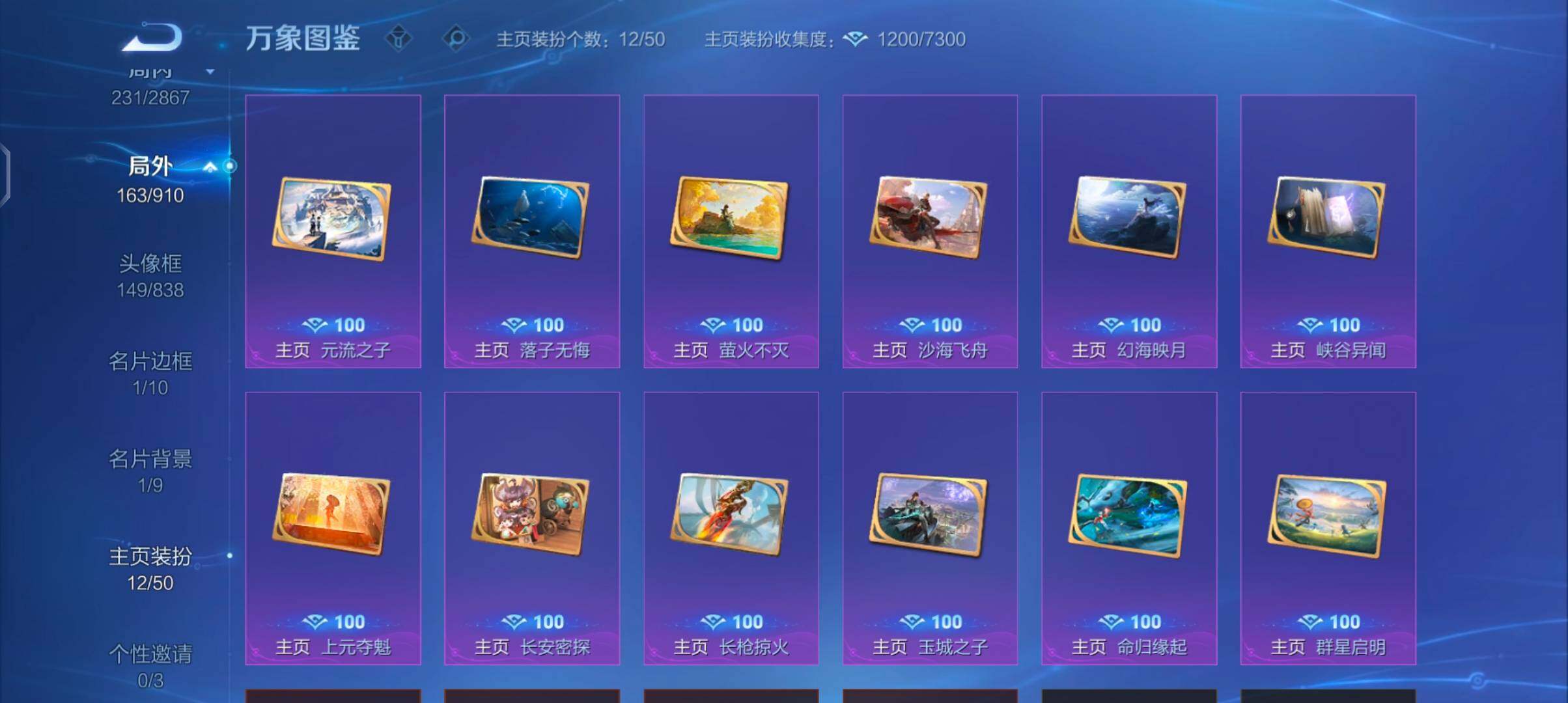 WZCMW4179469王者荣耀账号详情图15