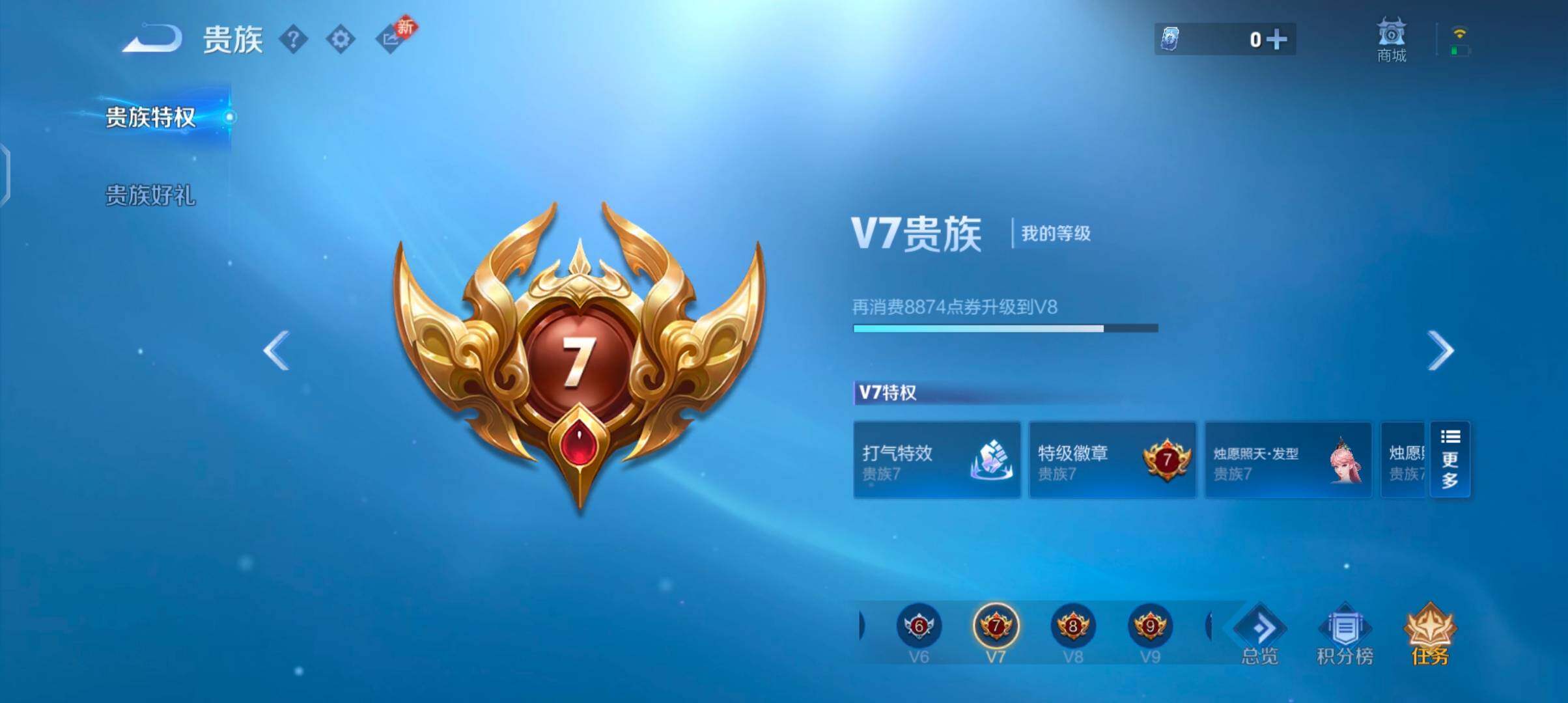 WZCMW4179469王者荣耀账号详情图18