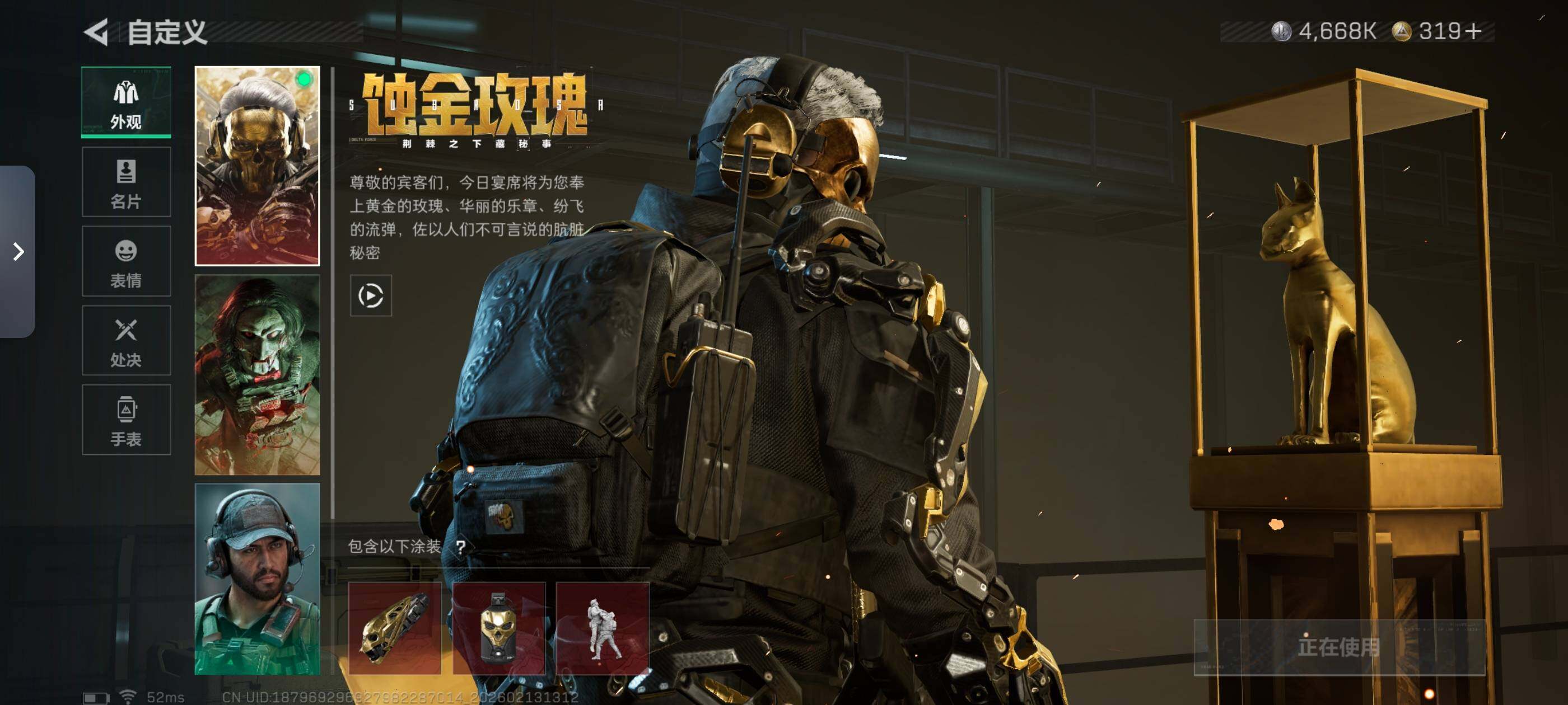 SJZCMW451071三角洲行动账号详情图33