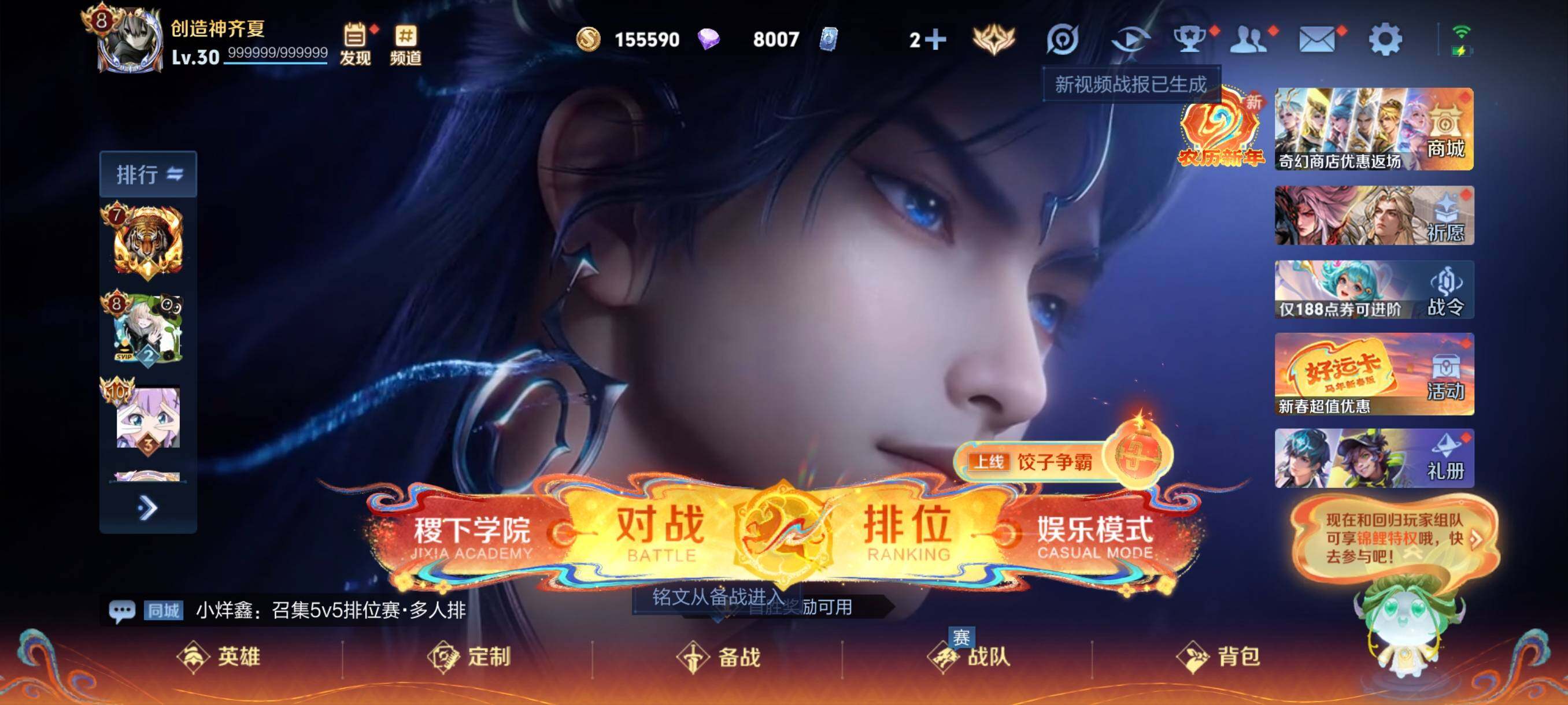 WZCMW4194699王者荣耀账号详情图2 WZCMW4194699王者荣耀账号详情图2