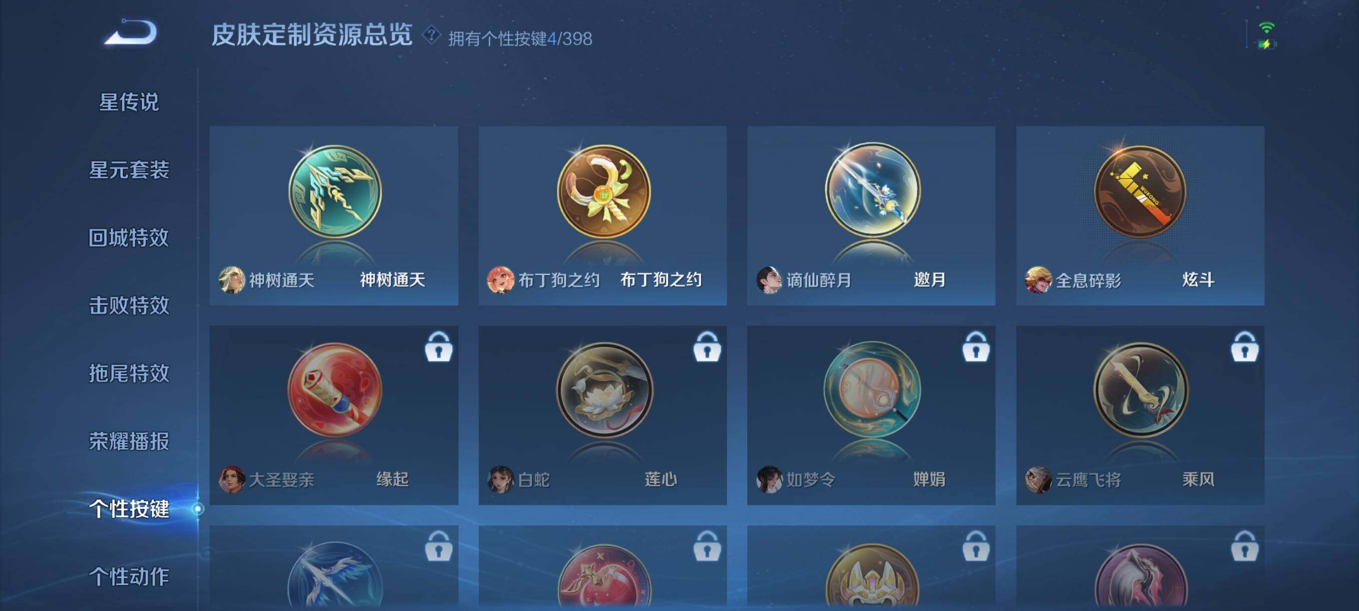 WZCMW4194699王者荣耀账号详情图9 WZCMW4194699王者荣耀账号详情图9