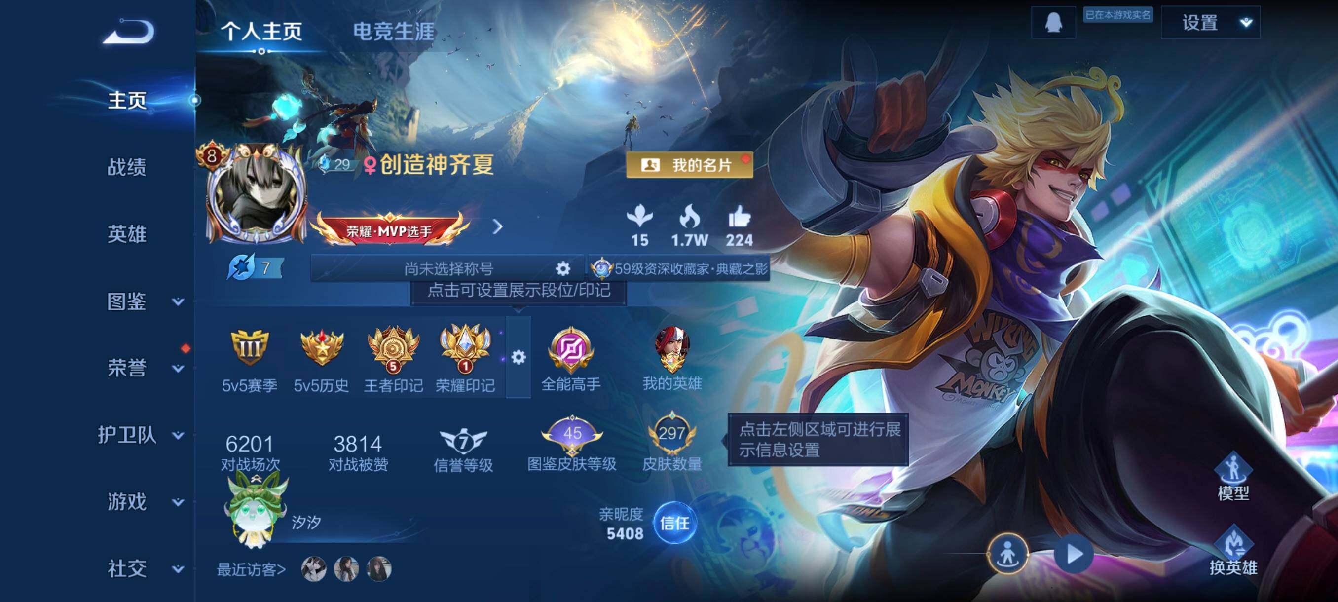 WZCMW4194699王者荣耀账号详情图3 WZCMW4194699王者荣耀账号详情图3