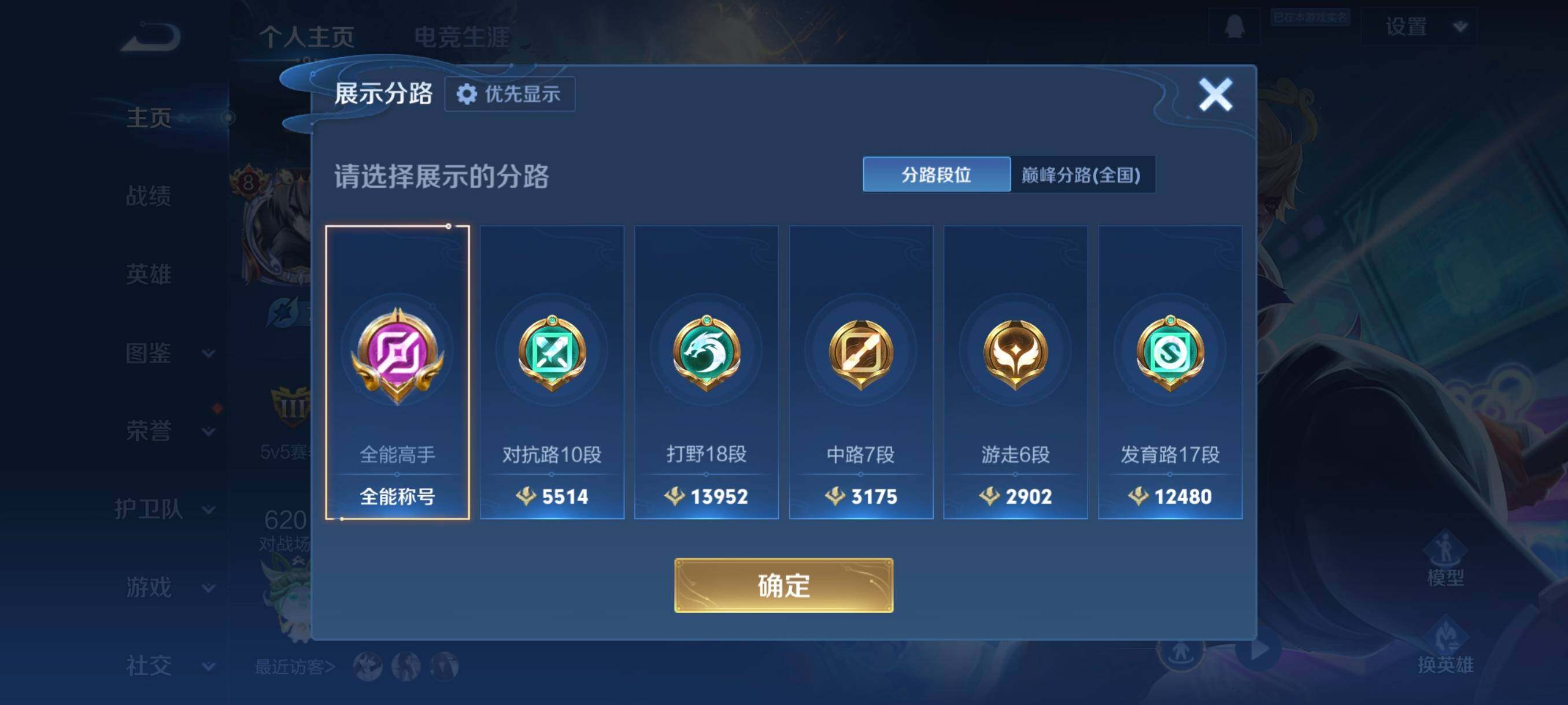 WZCMW4194699王者荣耀账号详情图10 WZCMW4194699王者荣耀账号详情图10