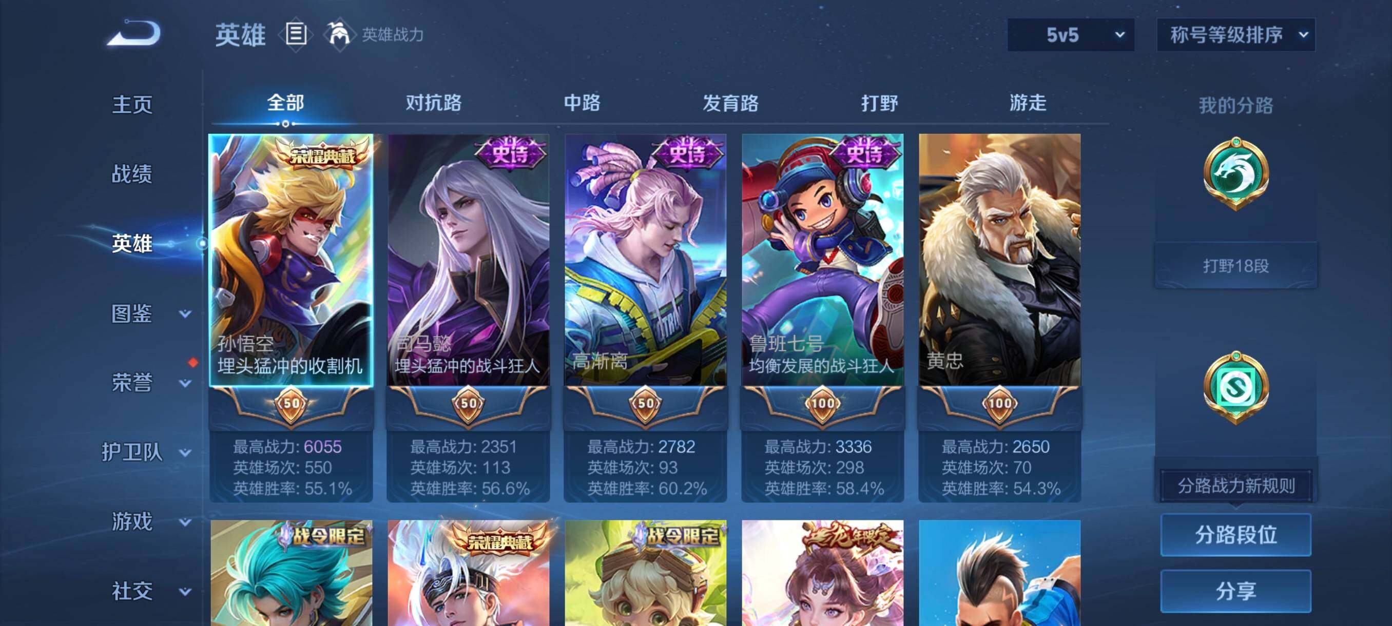 WZCMW4194699王者荣耀账号详情图12 WZCMW4194699王者荣耀账号详情图12