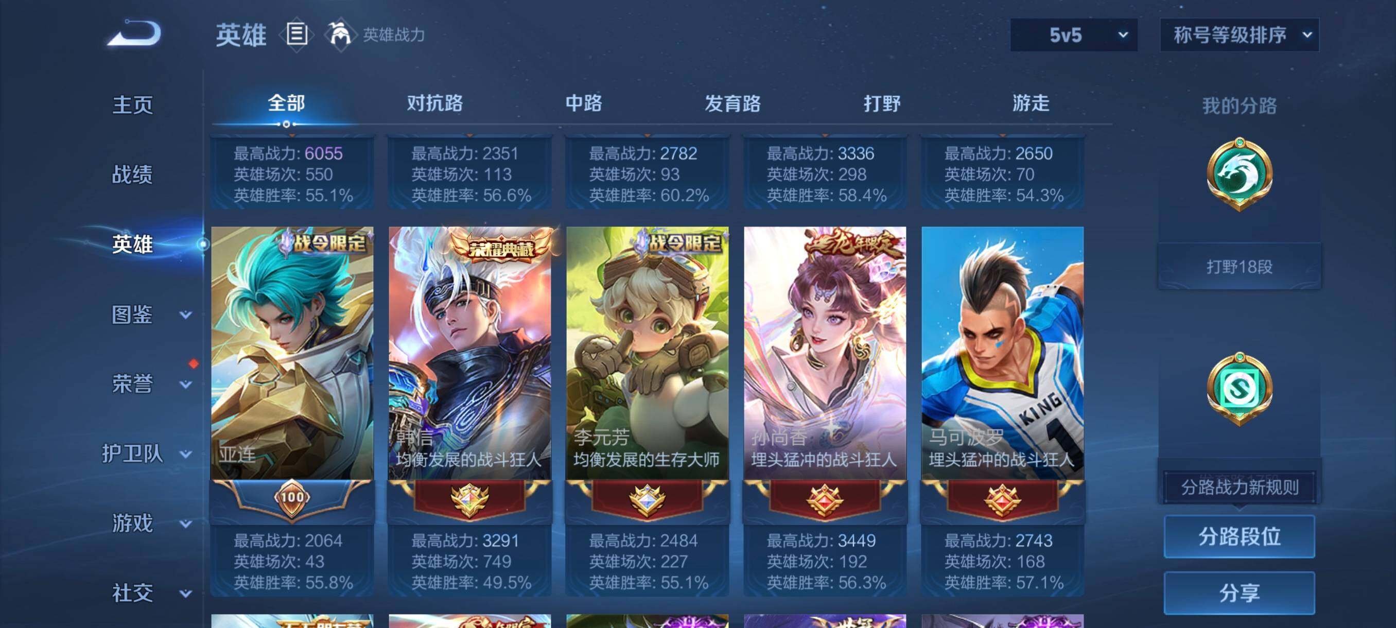 WZCMW4194699王者荣耀账号详情图13 WZCMW4194699王者荣耀账号详情图13