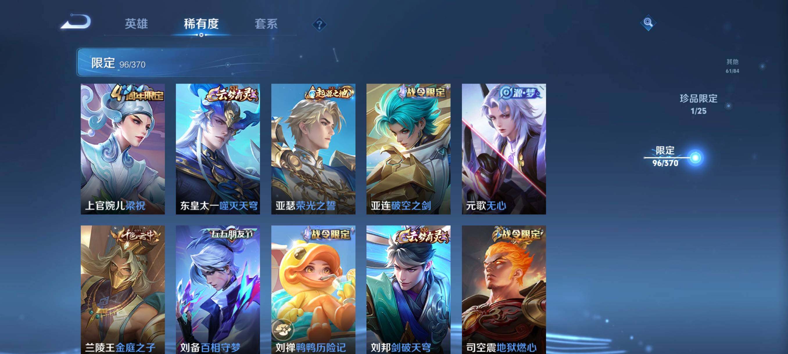 WZCMW4194699王者荣耀账号详情图14 WZCMW4194699王者荣耀账号详情图14